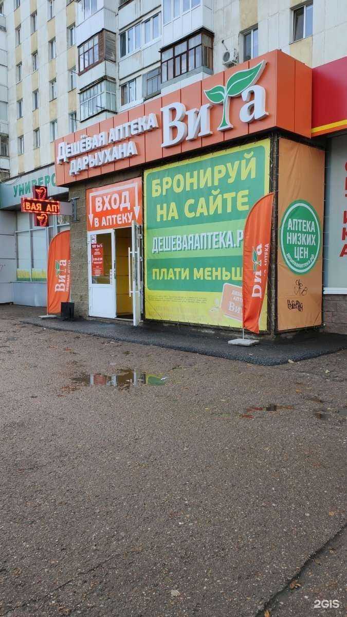 Отзывы на компанию Витаминка  в Уфе c фото