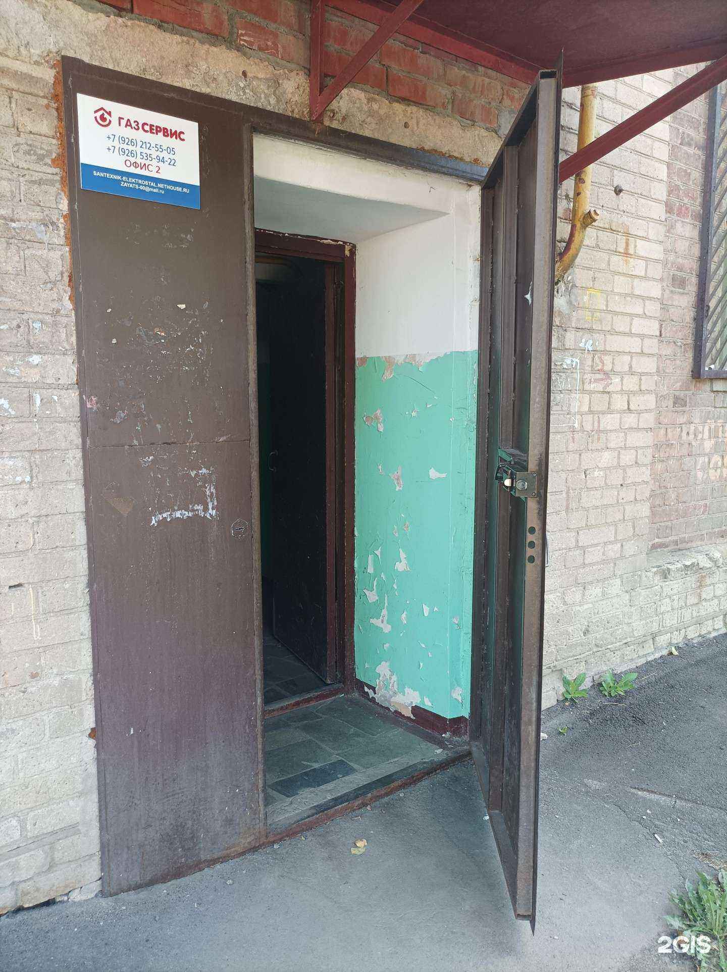 Отзывы на компанию Газсервис в г. Электросталь c фото