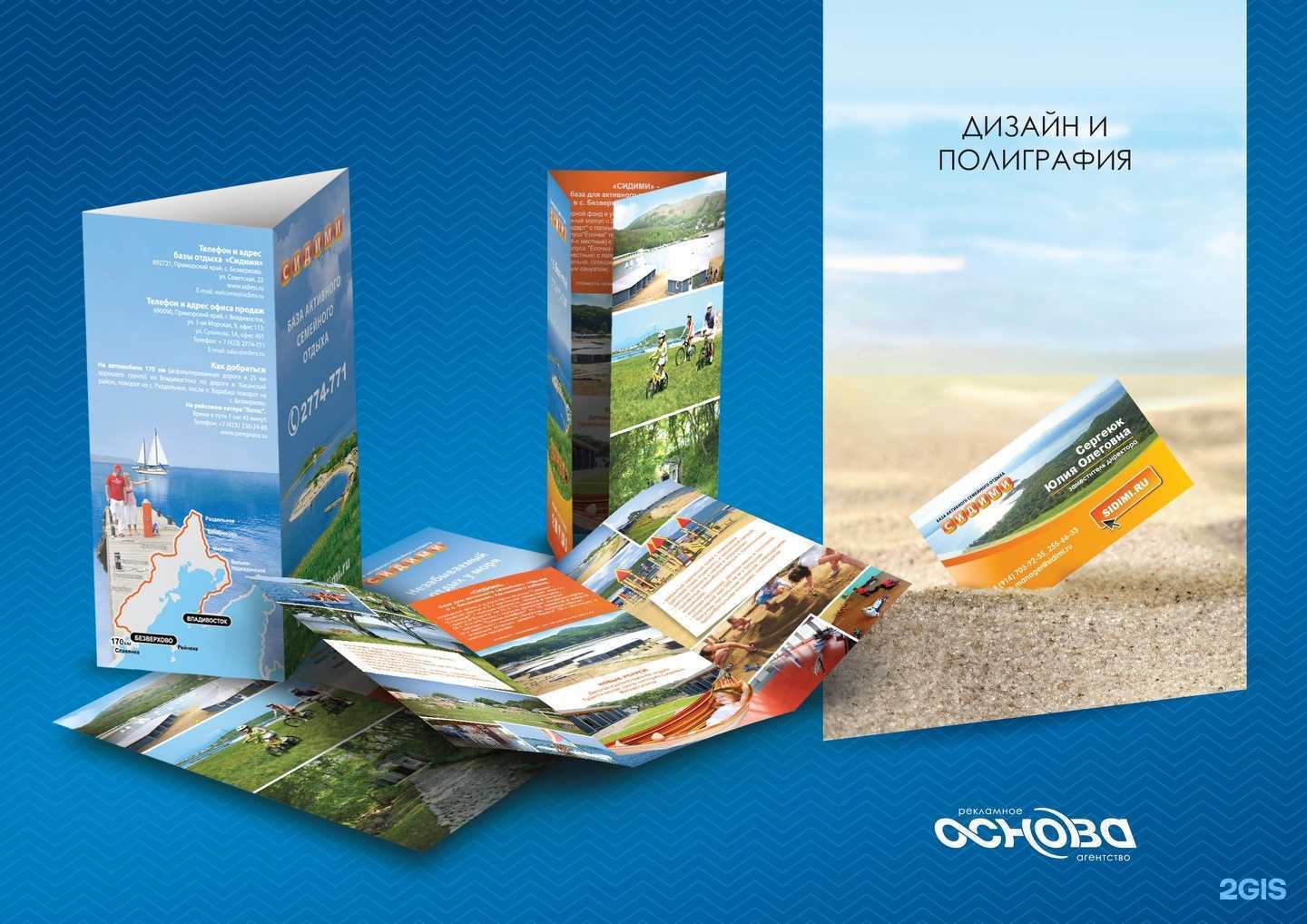 Отзывы на компанию Основа в г. Владивосток c фото