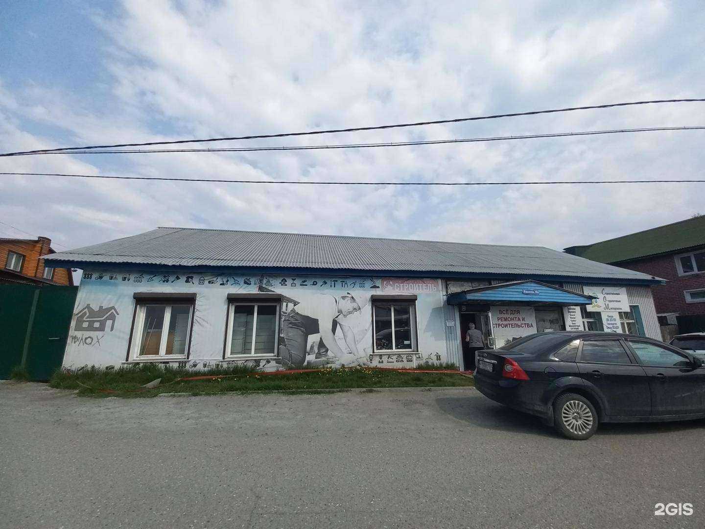 Отзывы на компанию Строитель в Слюдянке c фото - фотография 2 из 2