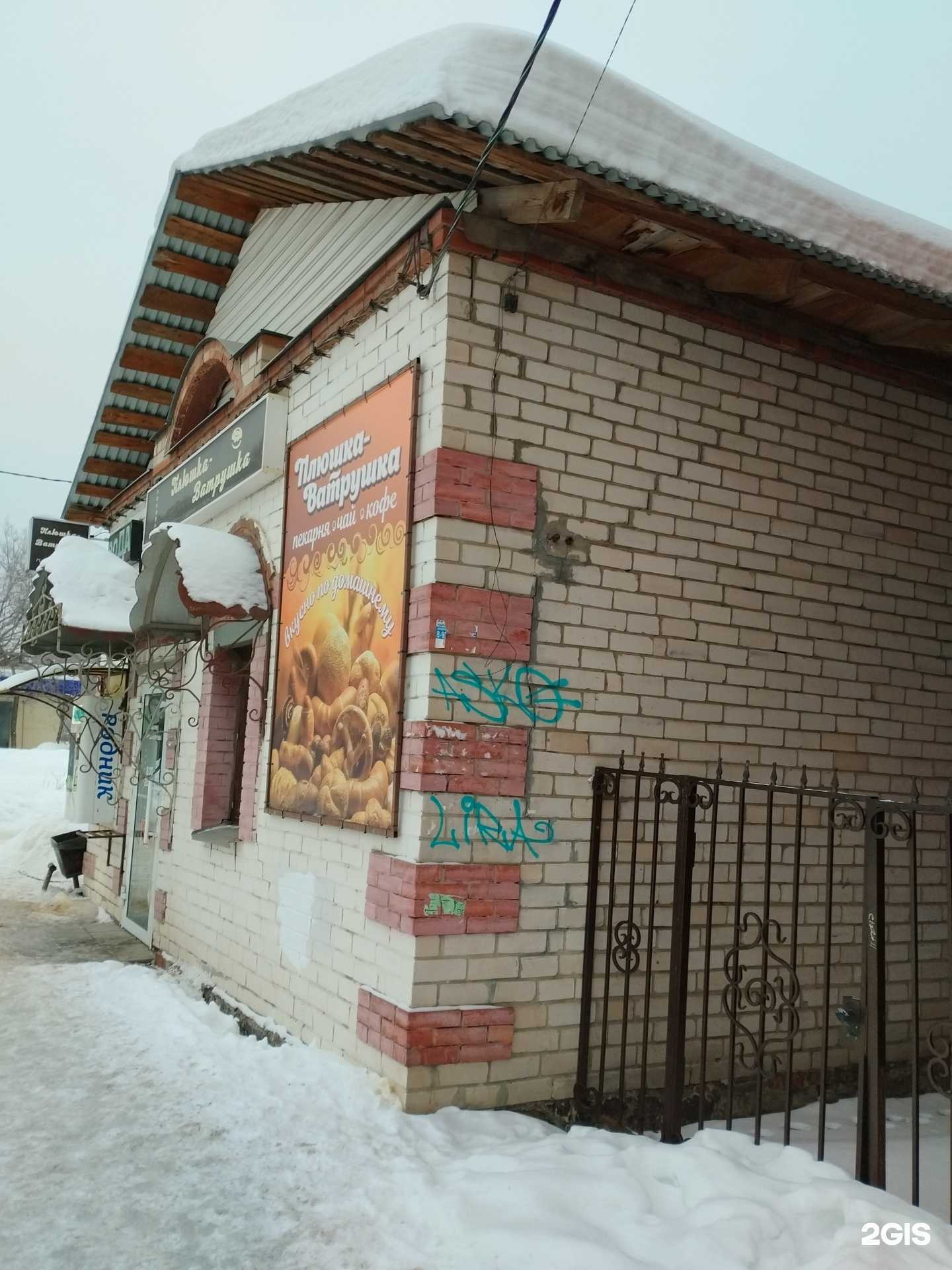 Отзывы на компанию Родник в Кунгуре c фото - фотография 2 из 2