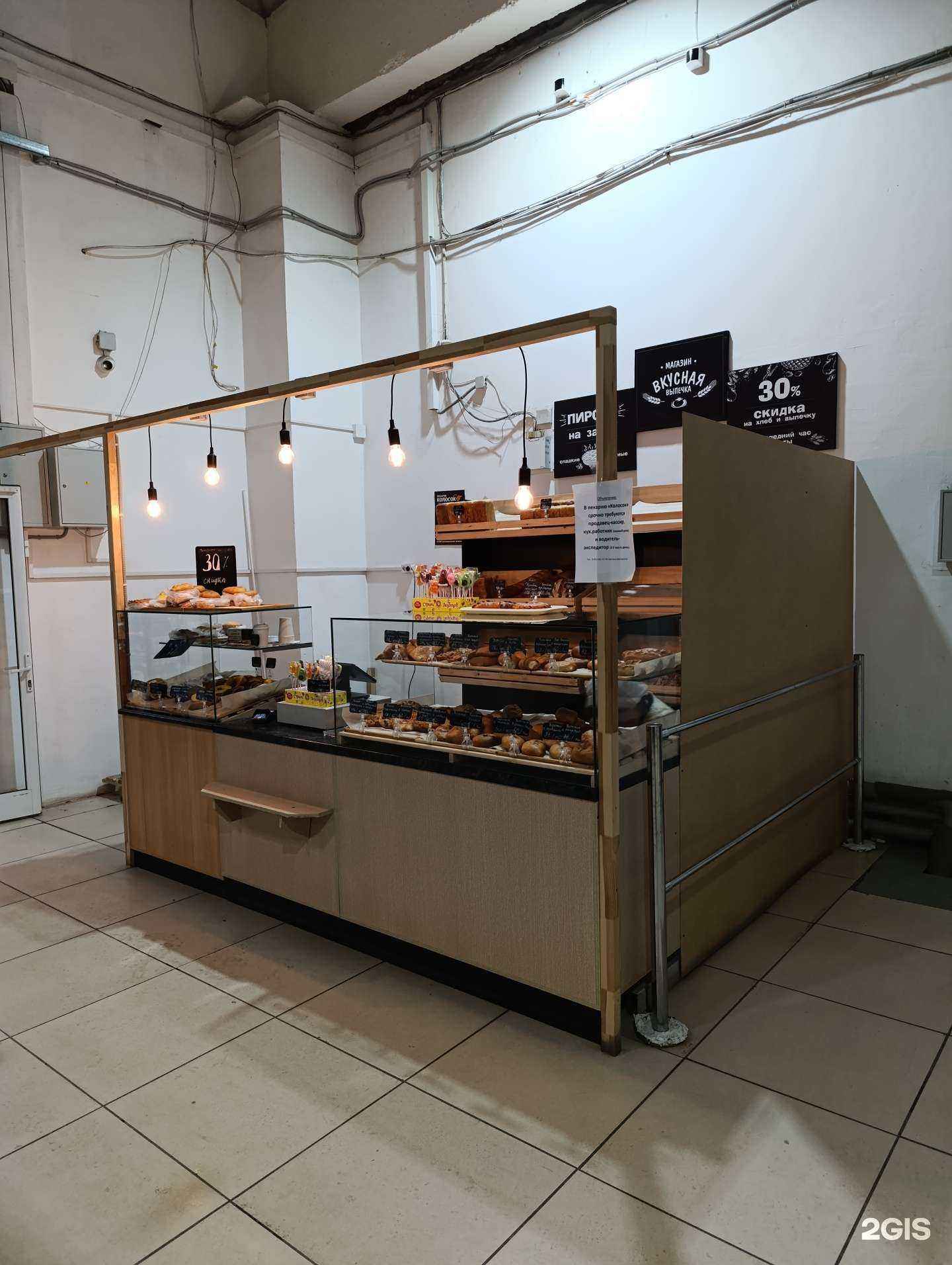 Отзывы на компанию Колосок в г. Томск c фото