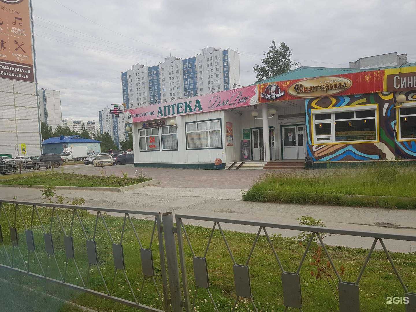 Отзывы на компанию Для вас в Нижневартовске c фото