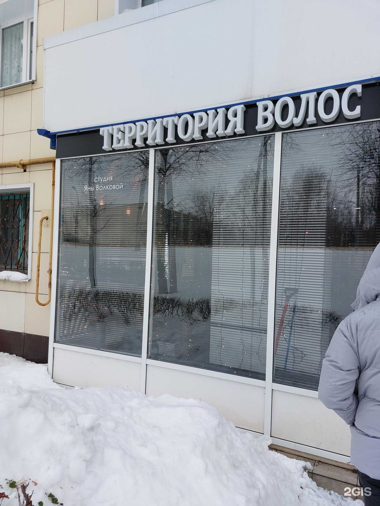 Отзывы на компанию Территория волос в Липецке c фото