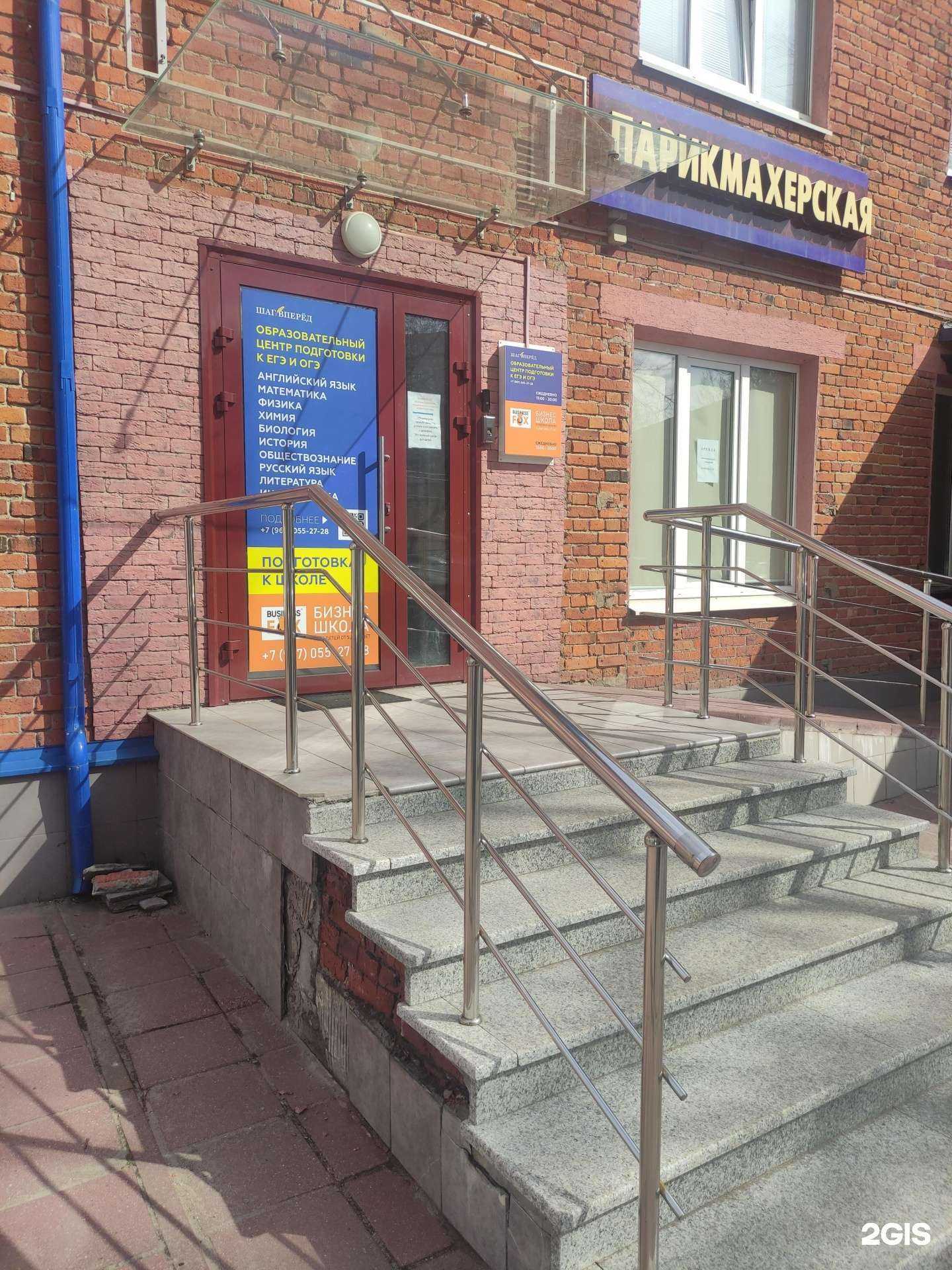 Отзывы на компанию Шаг вперед в г. Балашиха c фото