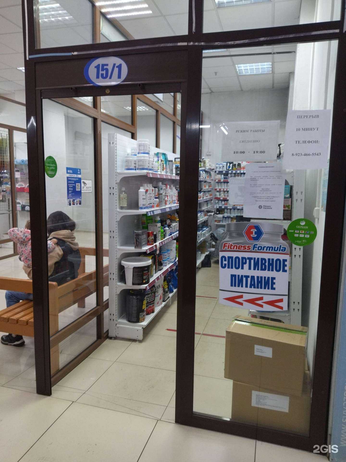 Отзывы на компанию Fitness formula в Киселёвске c фото