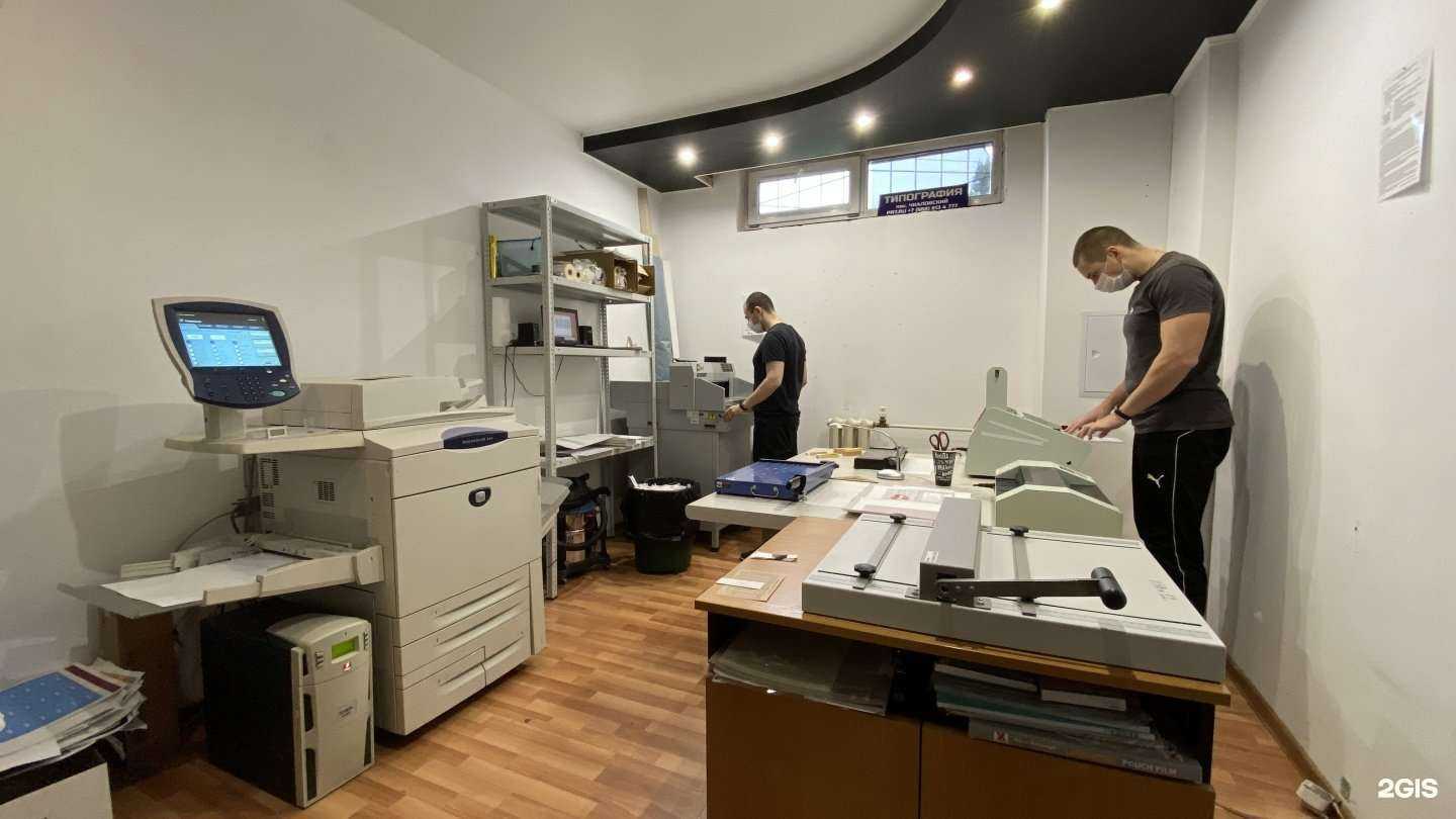 Отзывы на компанию PrintRoom7 в г. Щёлково c фото