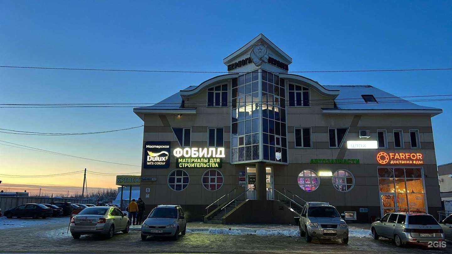 Отзывы на компанию Фобилд в Стерлитамаке c фото