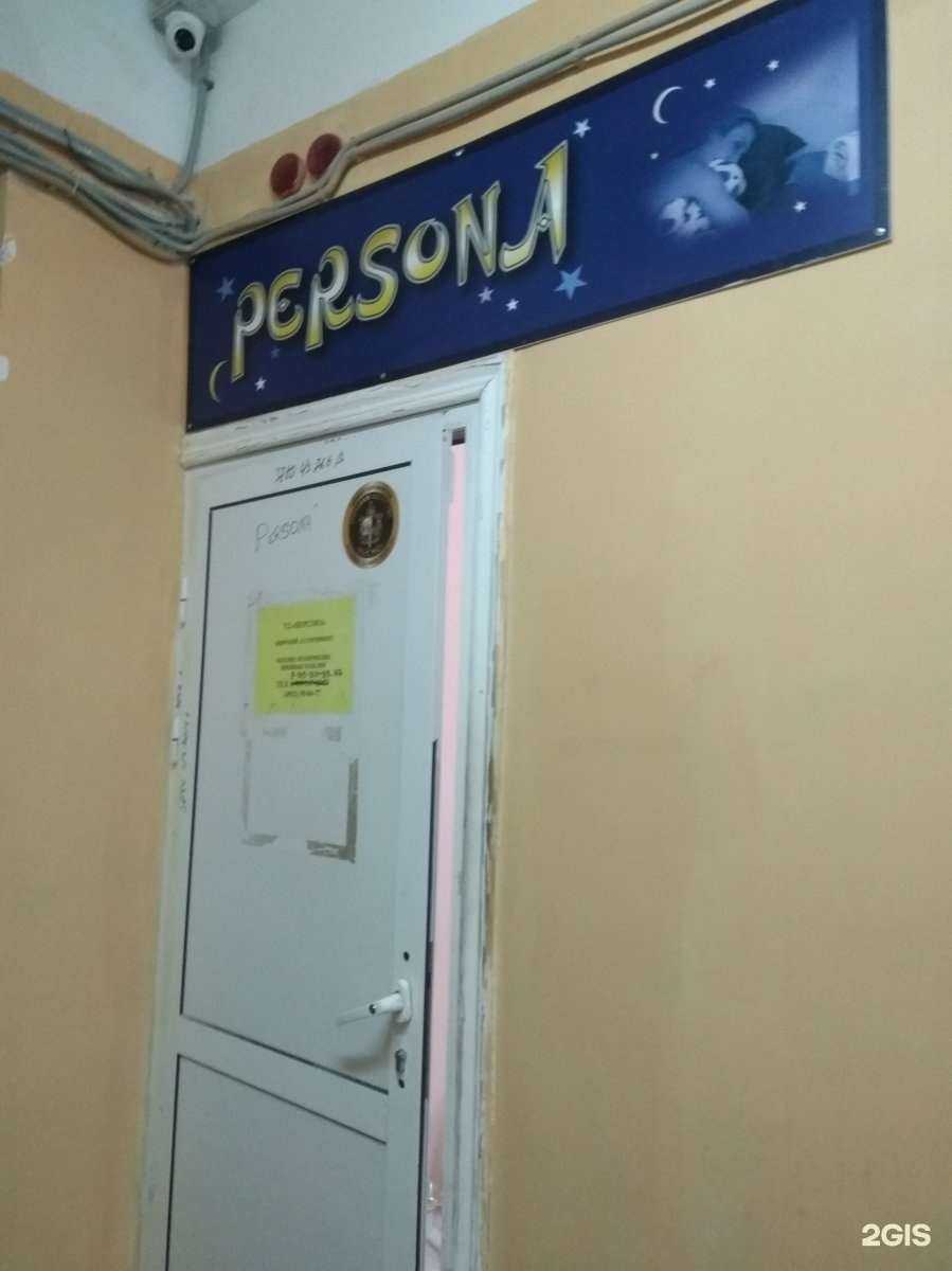 Отзывы на компанию Персона в Иванове c фото