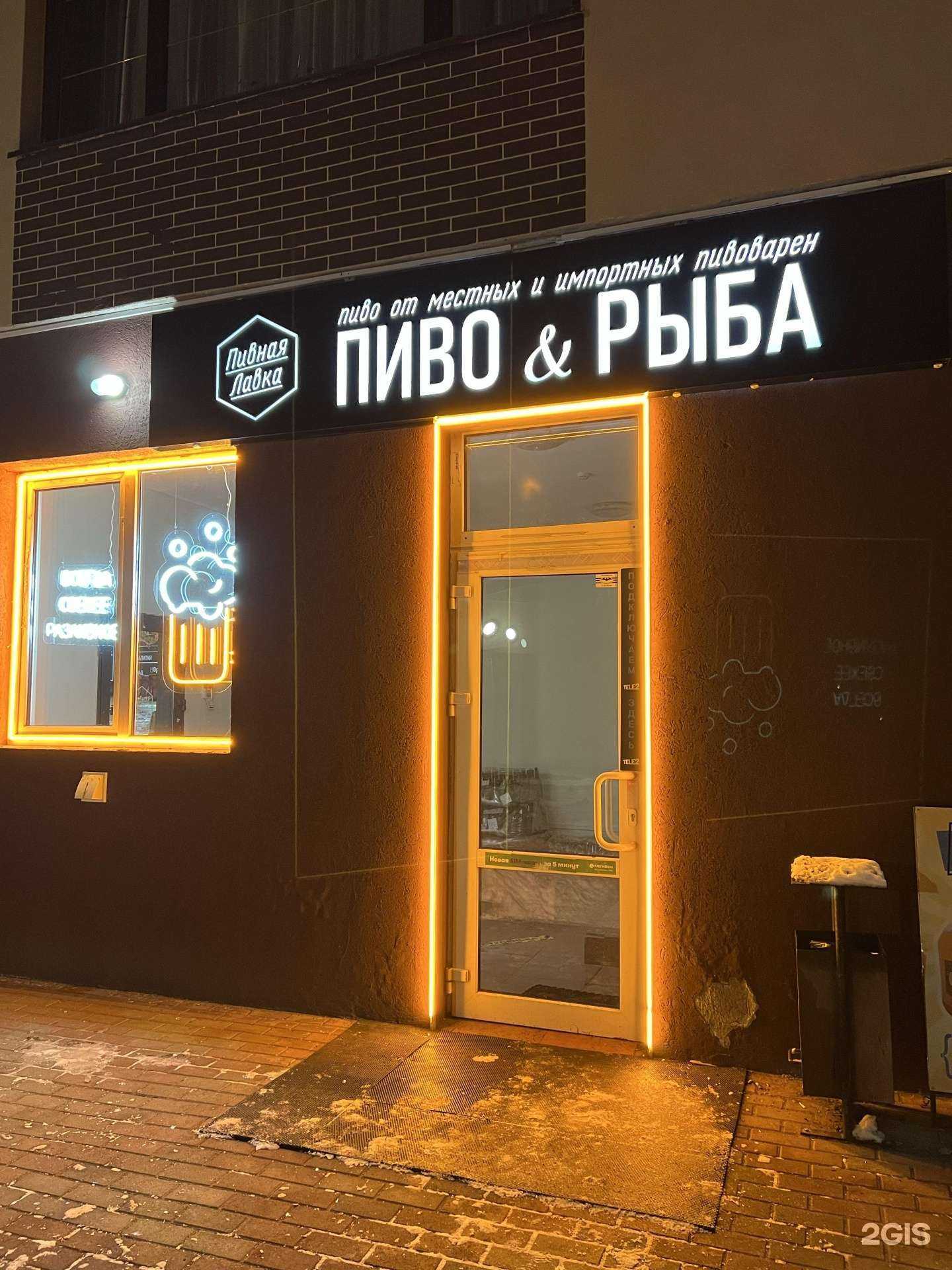 Отзывы на компанию Пивная лавка в Калининграде c фото