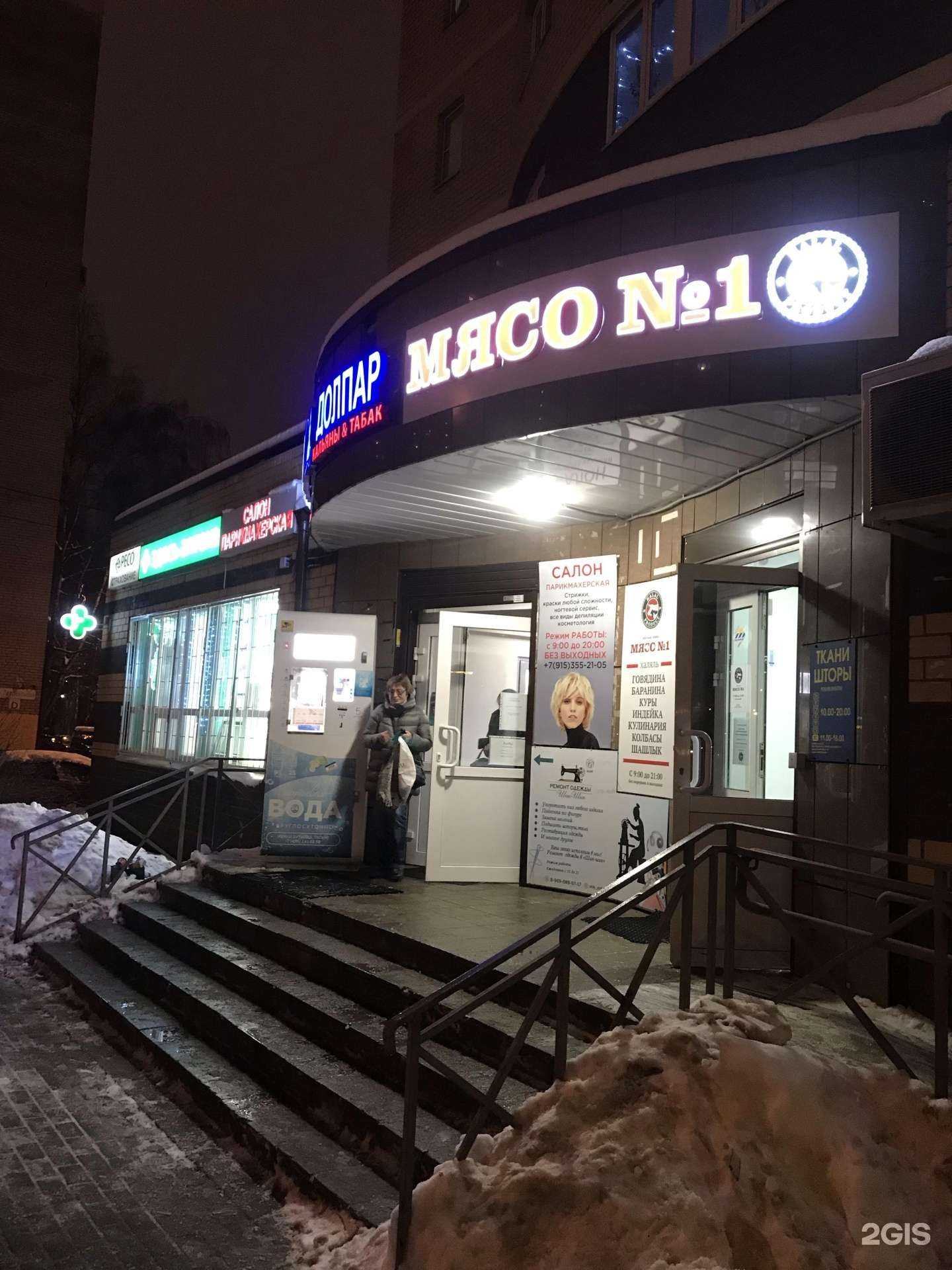 Отзывы на компанию Мясо №1 в Долгопрудном c фото