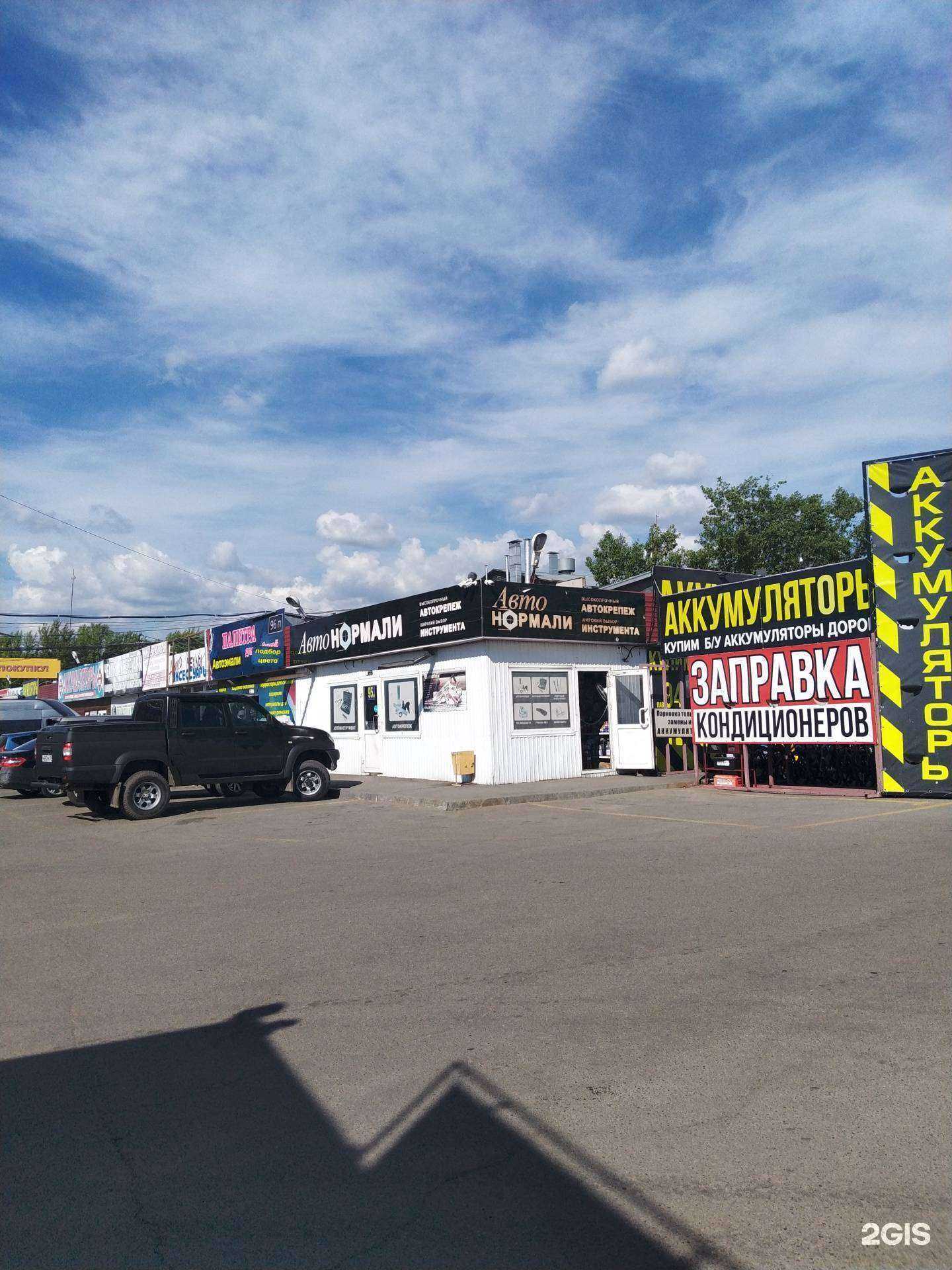 Отзывы на компанию Автонормали в Иркутске c фото