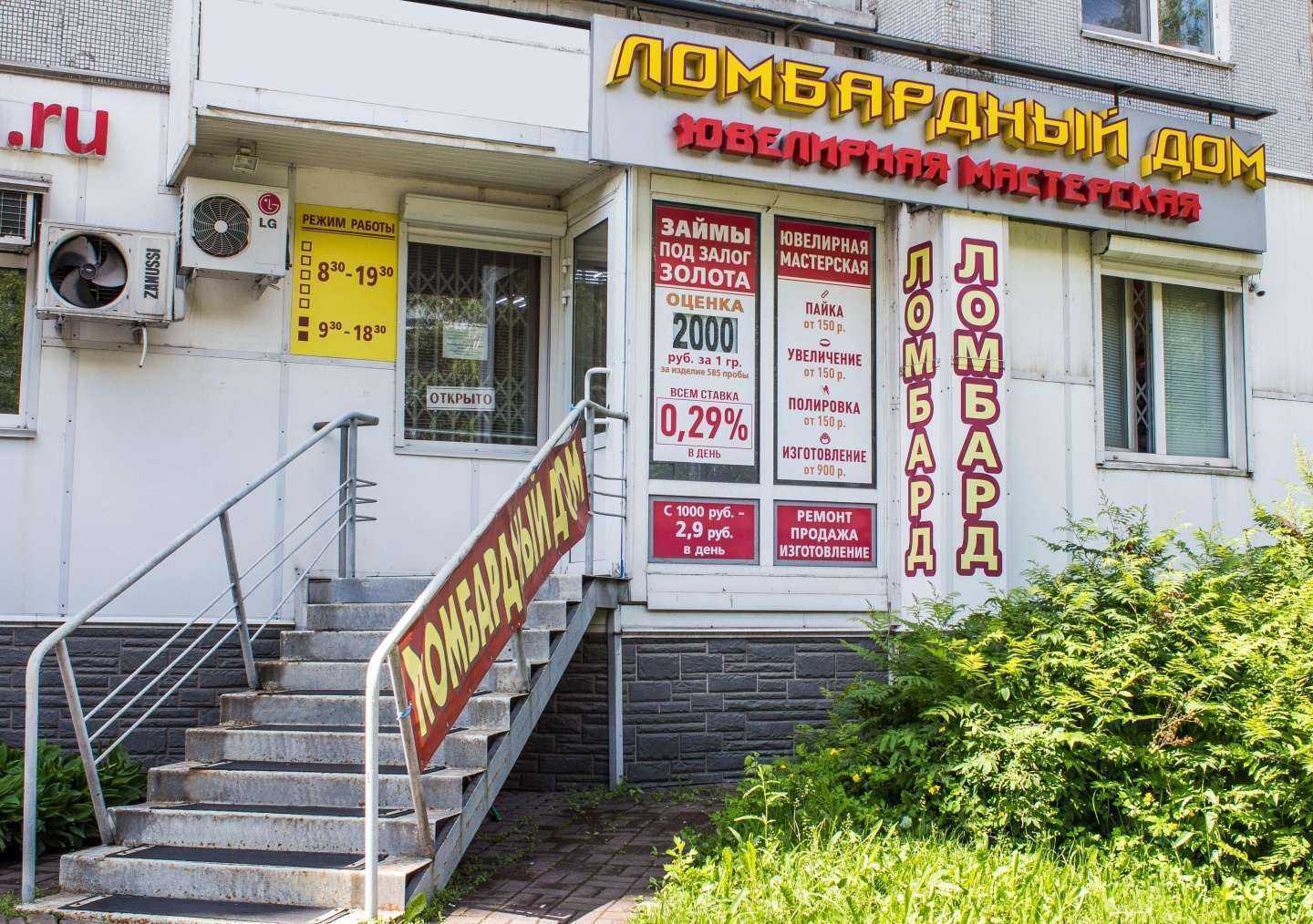 Отзывы на компанию Ломбардный дом в г. Кемерово c фото