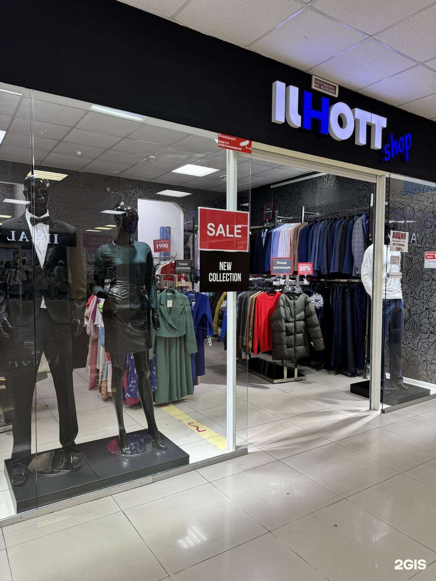 Отзывы на компанию ILhott shop в Ставрополе c фото