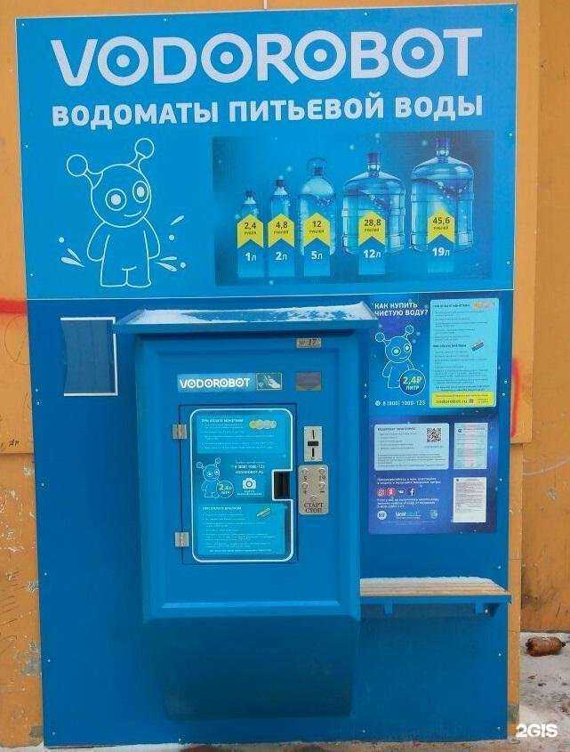 Отзывы на компанию Vodorobot в г. Челябинск c фото