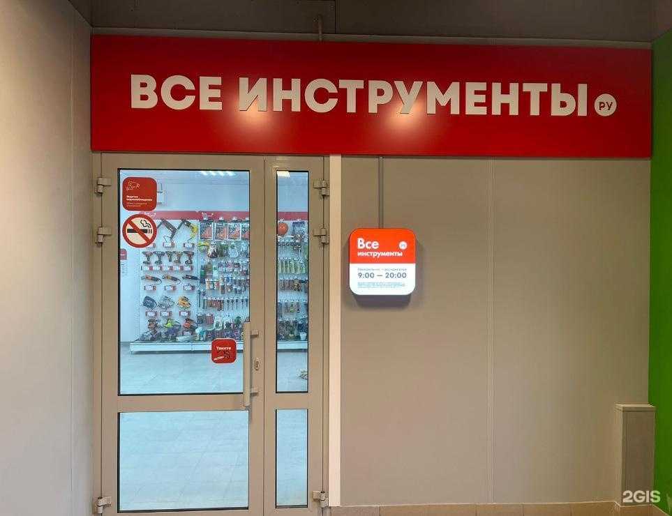 Отзывы на компанию ВсеИнструменты.ру в г. Стерлитамак c фото