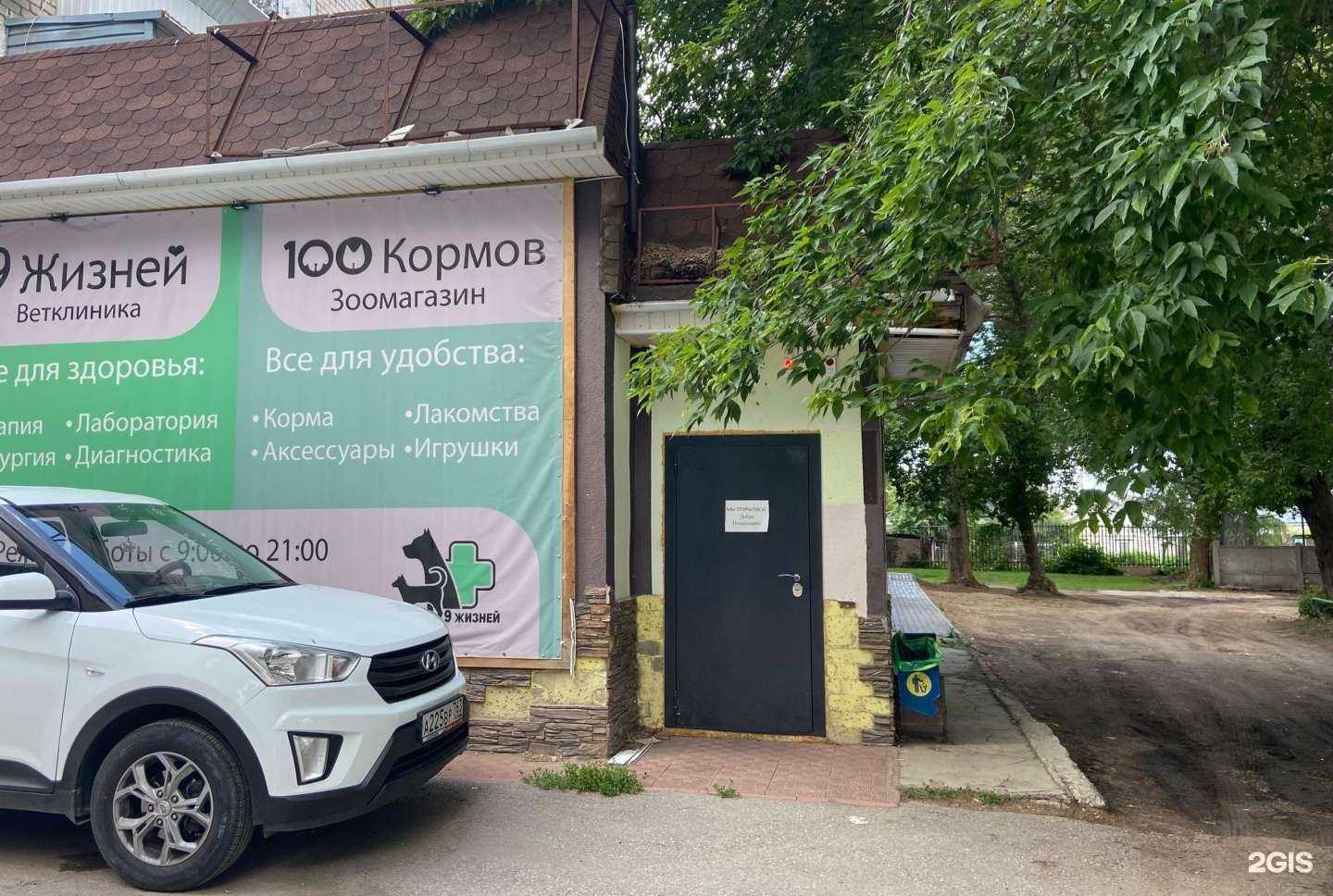 Отзывы на компанию 9 жизней в г. Тольятти c фото