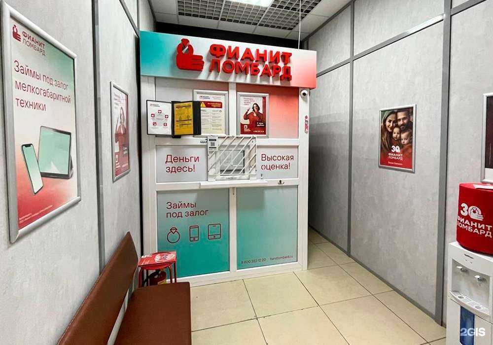 Отзывы на компанию Фианит-ломбард в Нижнем Новгороде c фото