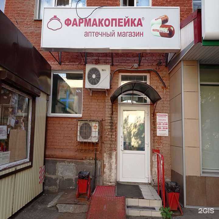 Отзывы на компанию Фармакопейка в Омске c фото