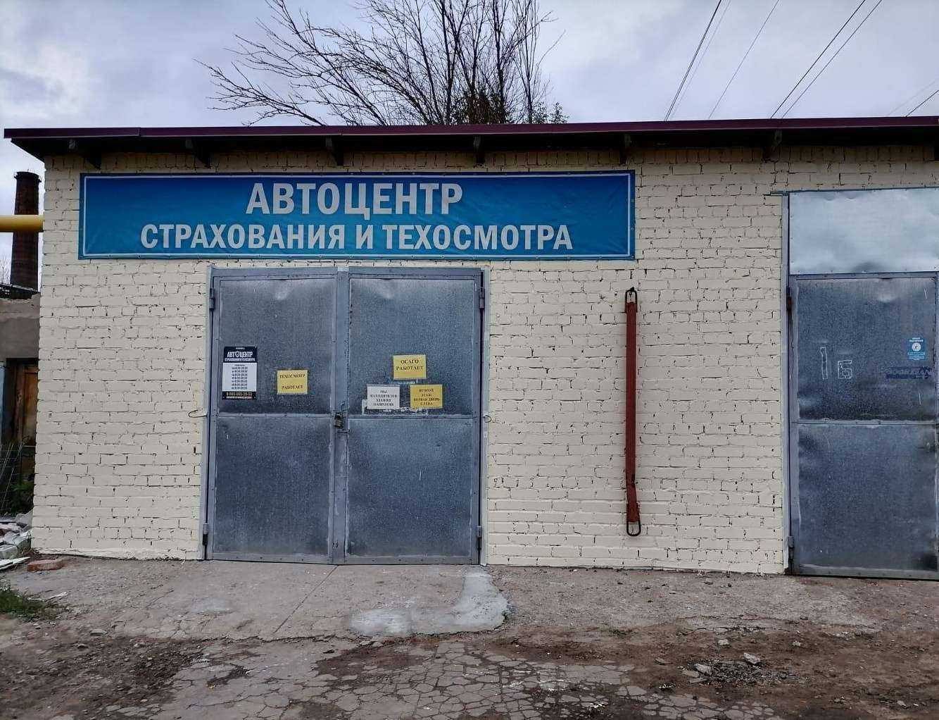 Отзывы на компанию Автоцентр страхования и технического осмотра в г. Тверь c фото