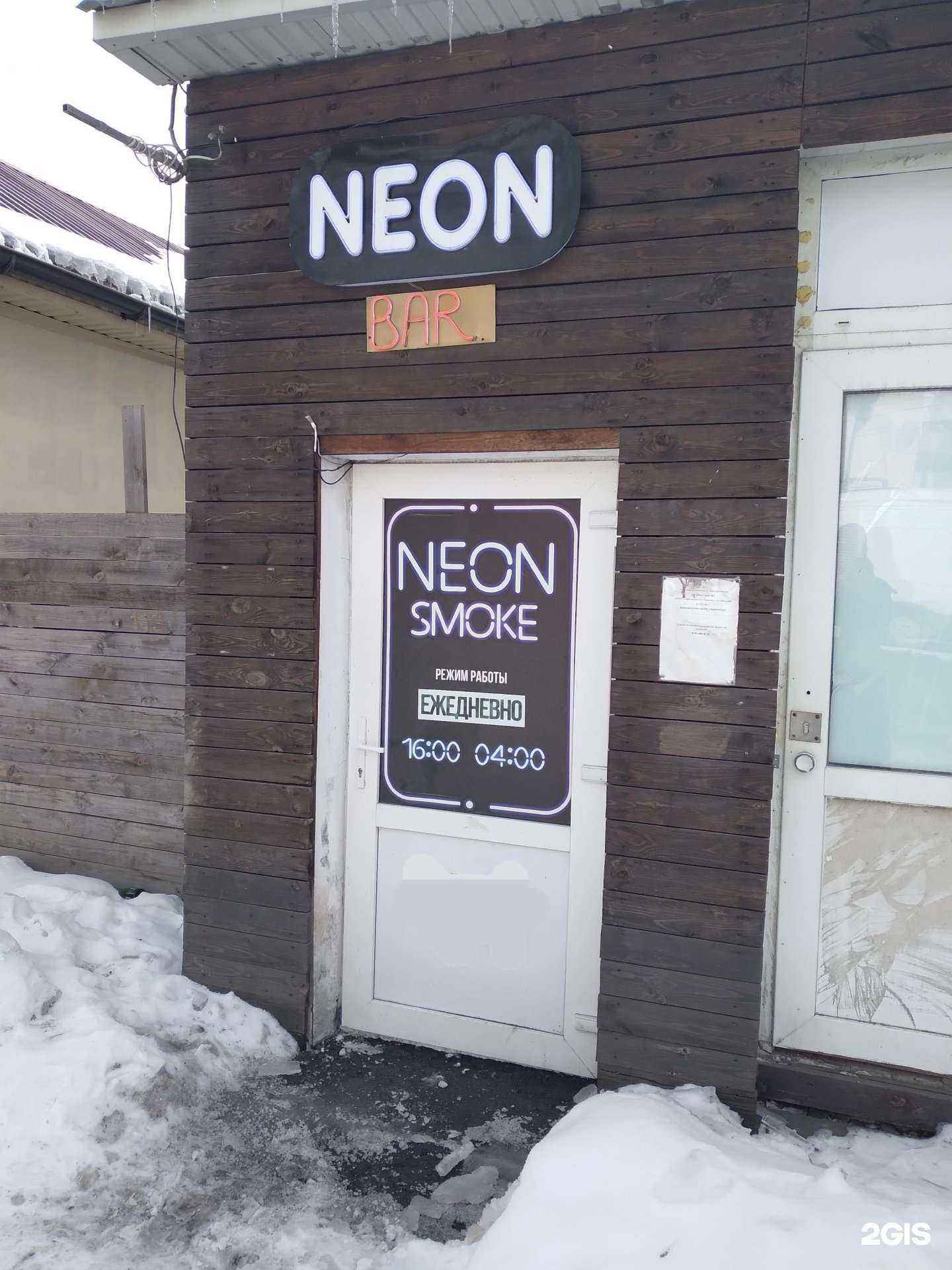 Отзывы на компанию Neon в Саратове c фото