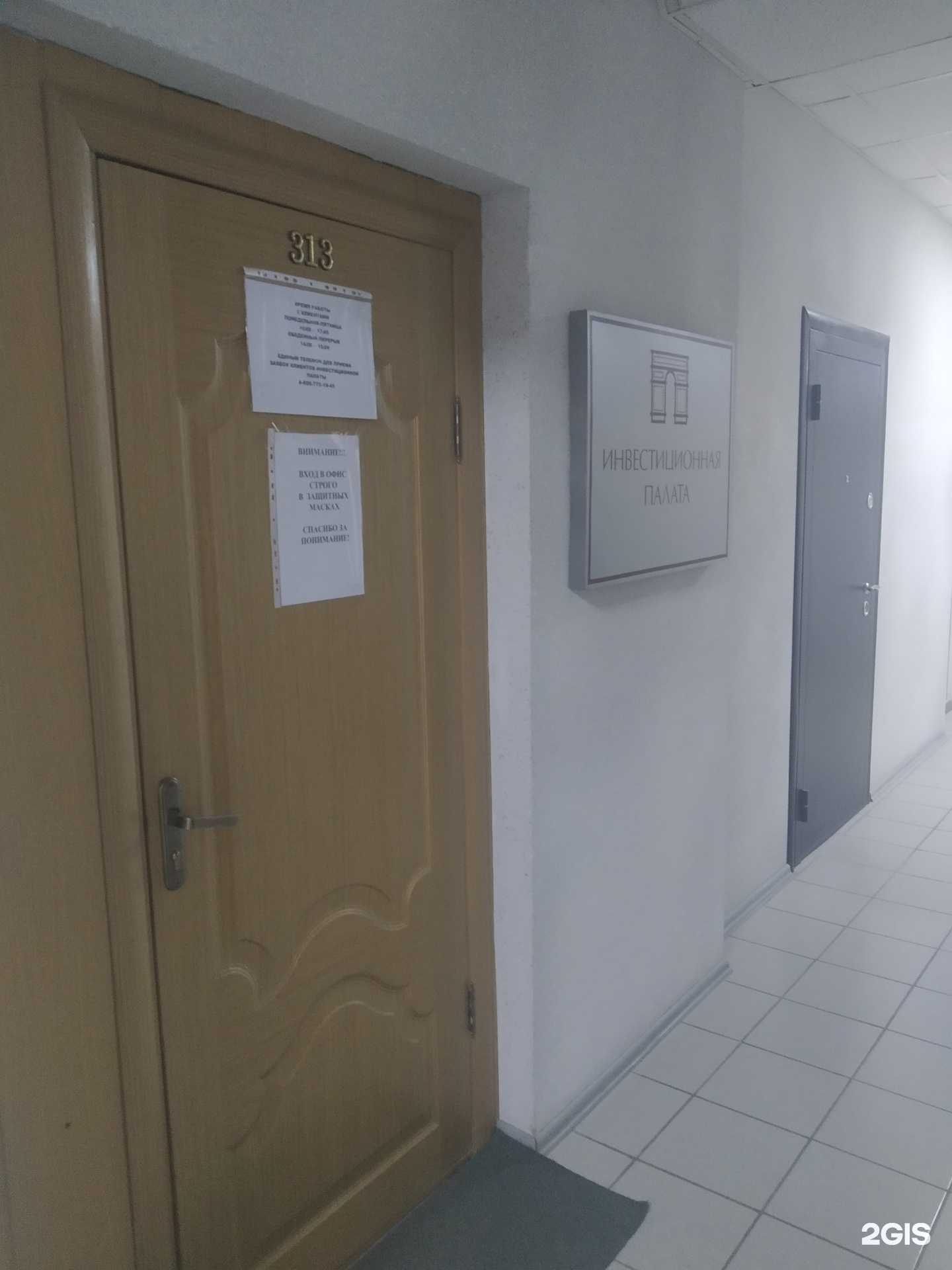 Отзывы на компанию Инвестиционная палата в Курске c фото