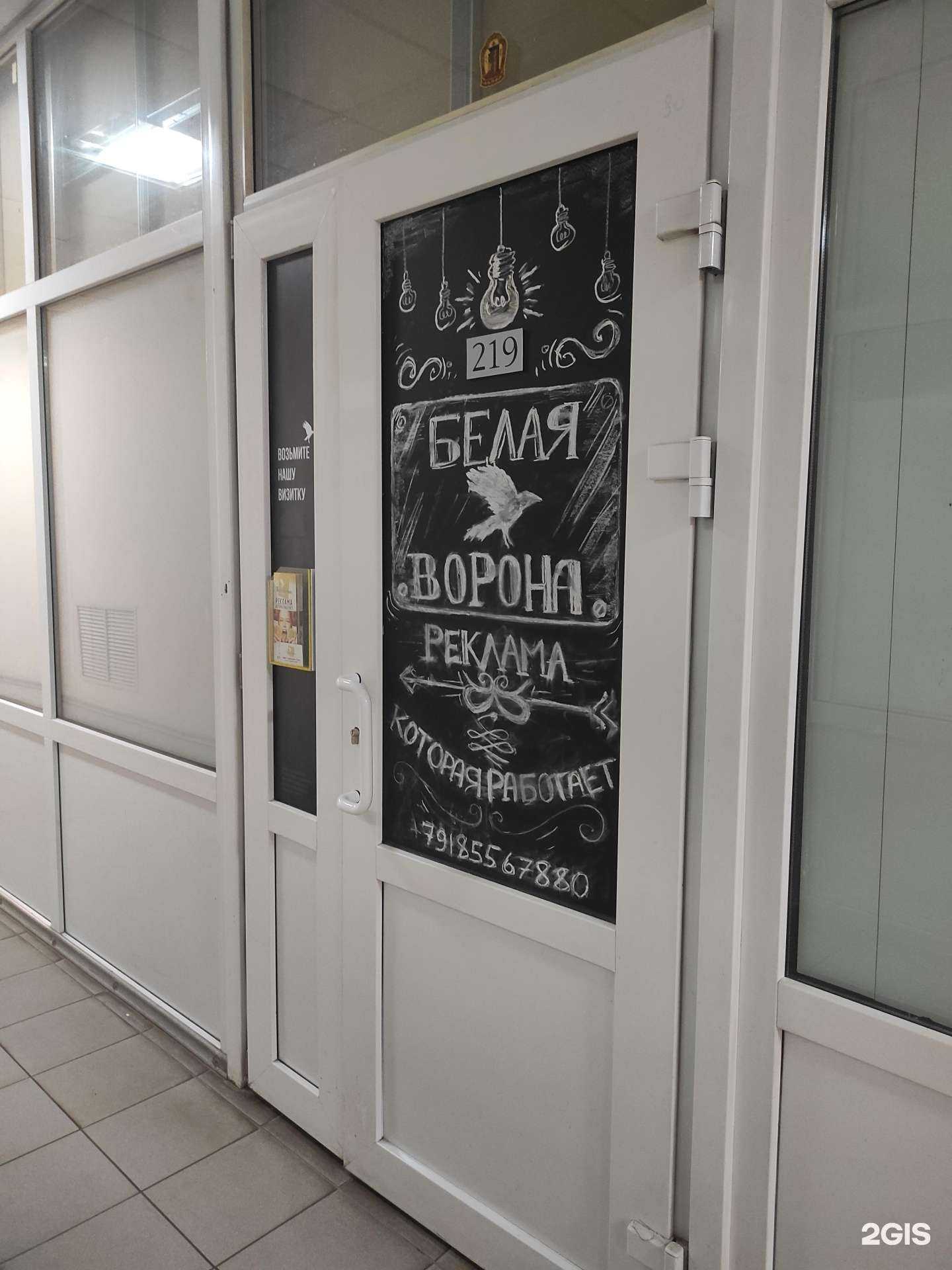 Отзывы на компанию Белая ворона в Волгодонске c фото