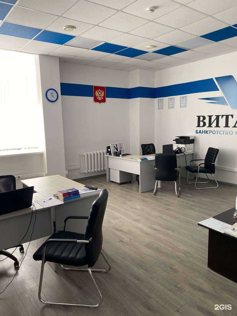 Отзывы на компанию Витакон в Липецке c фото