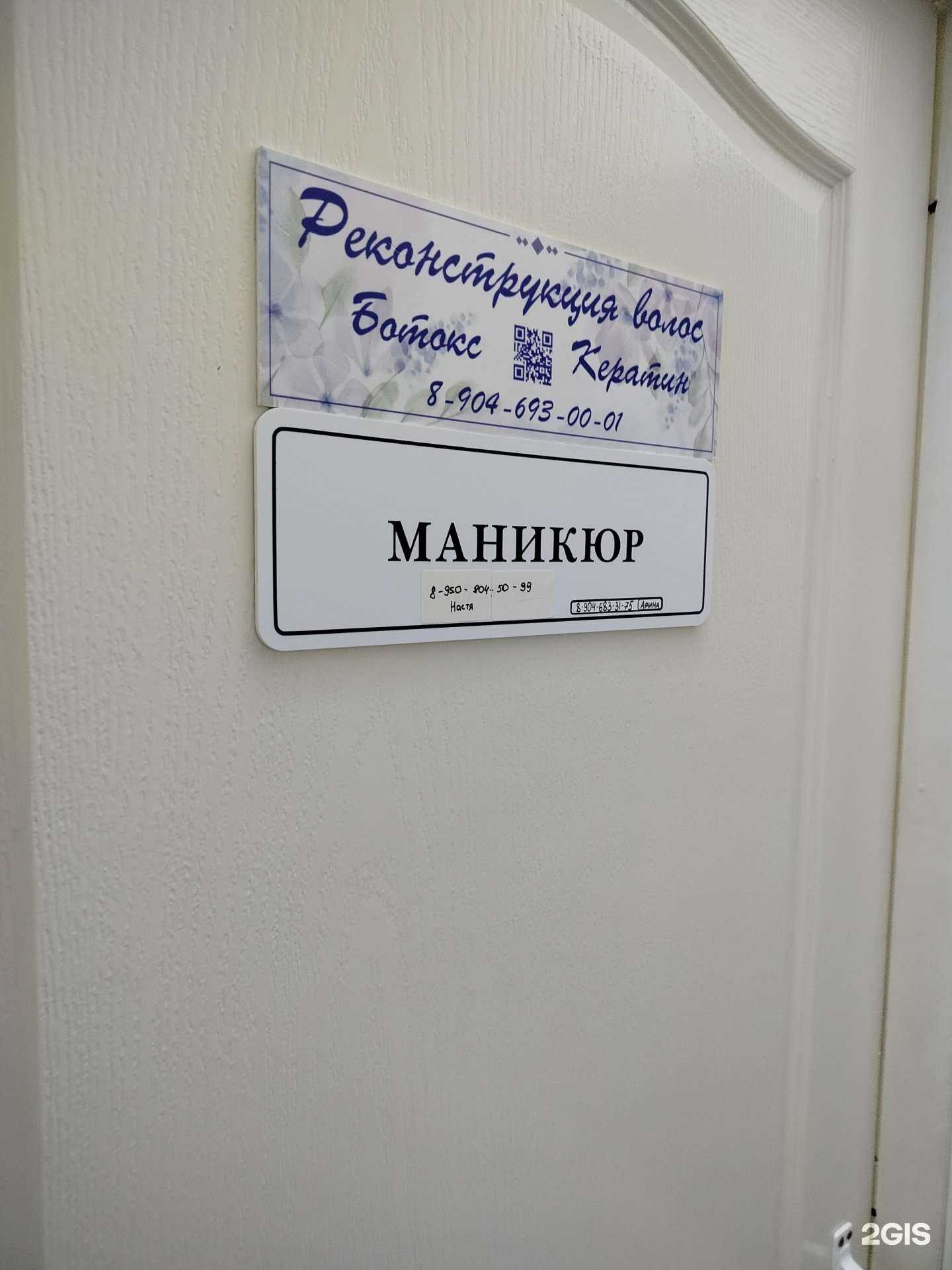 Отзывы на компанию Студия реконструкции волос  в Липецке c фото