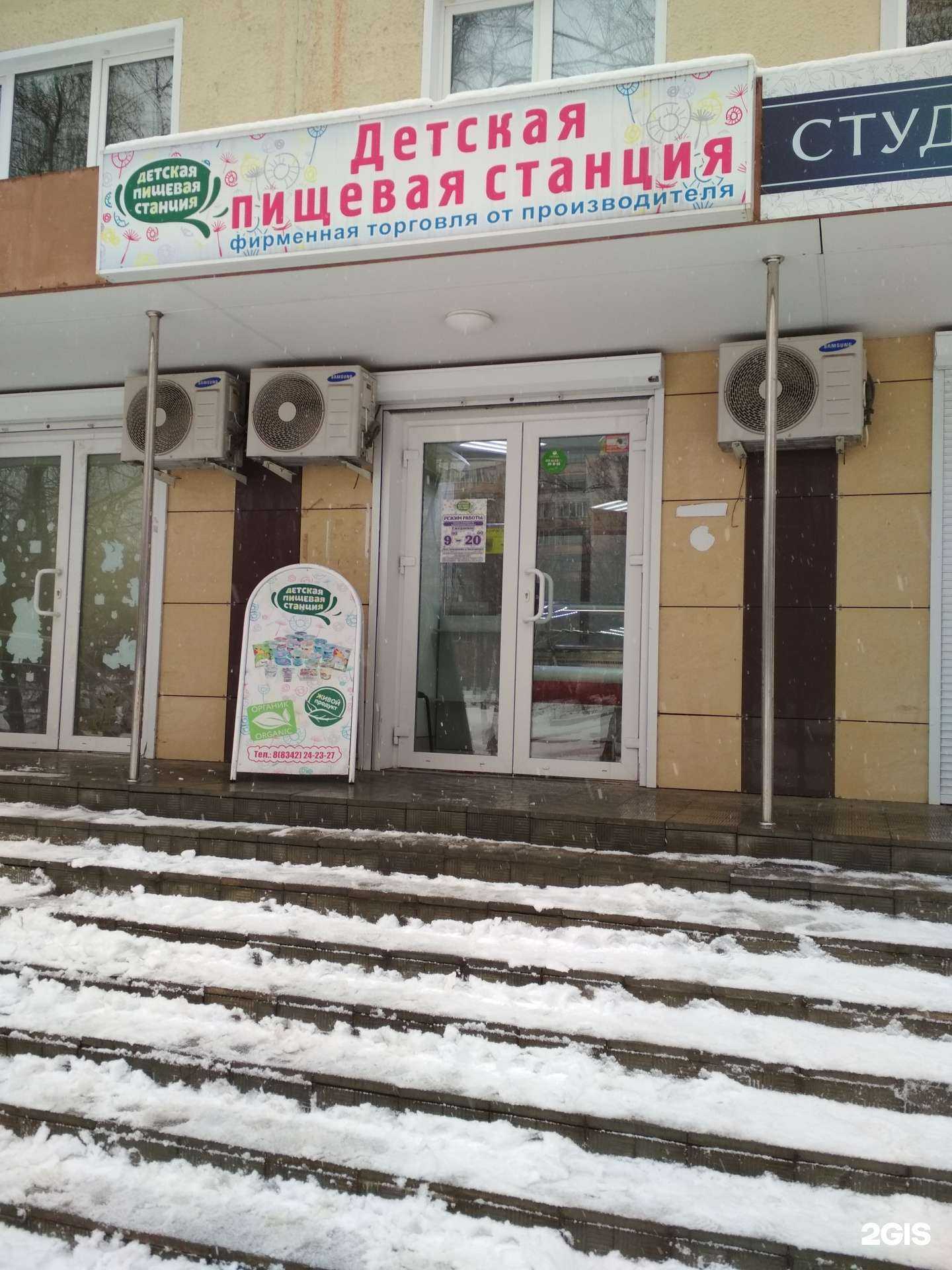 Отзывы на компанию Детская пищевая станция в Саранске c фото