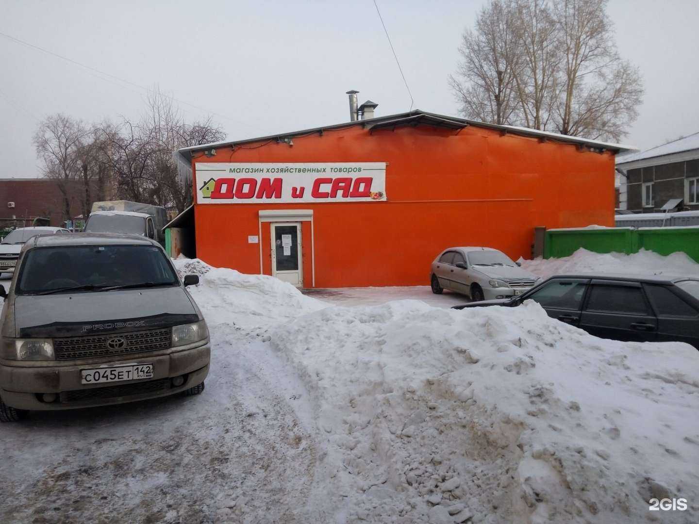 Отзывы на компанию Дом и сад в г. Кемерово c фото