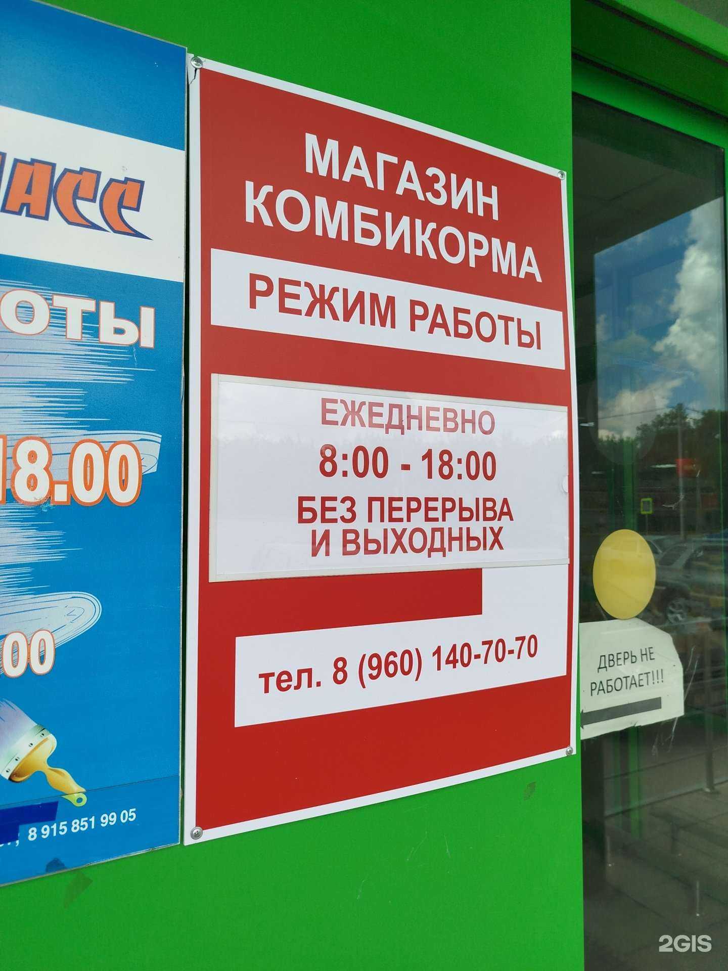 Отзывы на компанию Кормушка в Елеце c фото