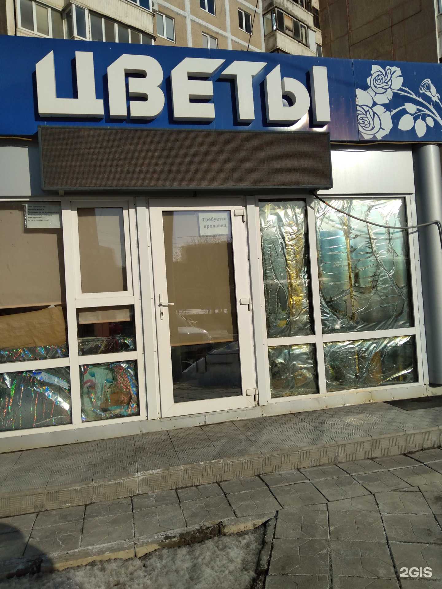 Отзывы на компанию Цветочный павильон в Оренбурге c фото