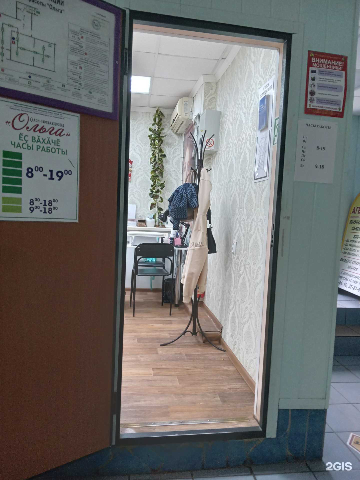 Отзывы на компанию Ольга в Новочебоксарске c фото