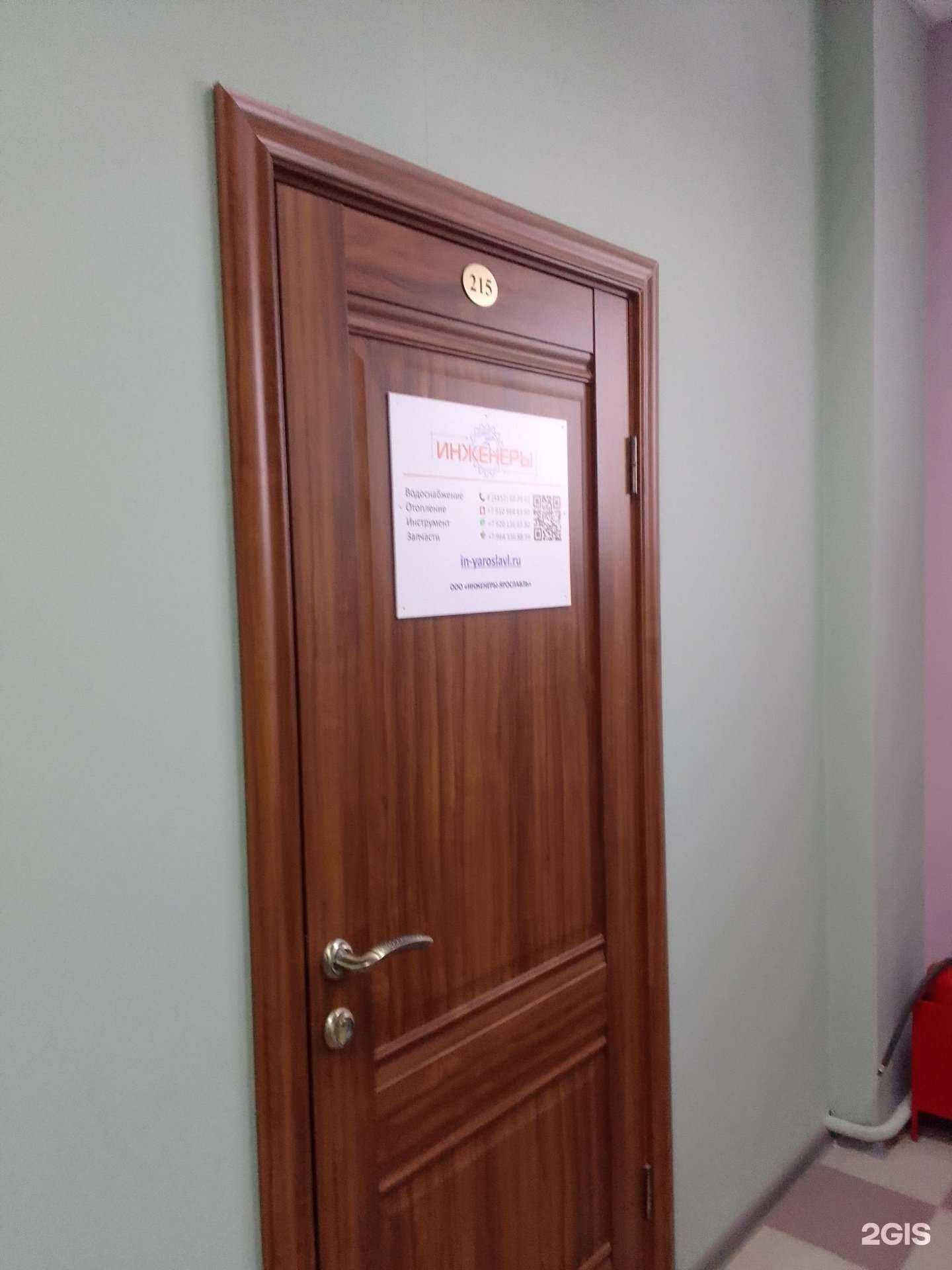 Отзывы на компанию Инженеры-Ярославль в Ярославле c фото