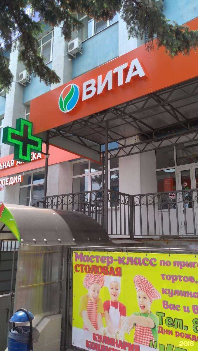 Отзывы на компанию ВИТА Экспресс в г. Волжский c фото