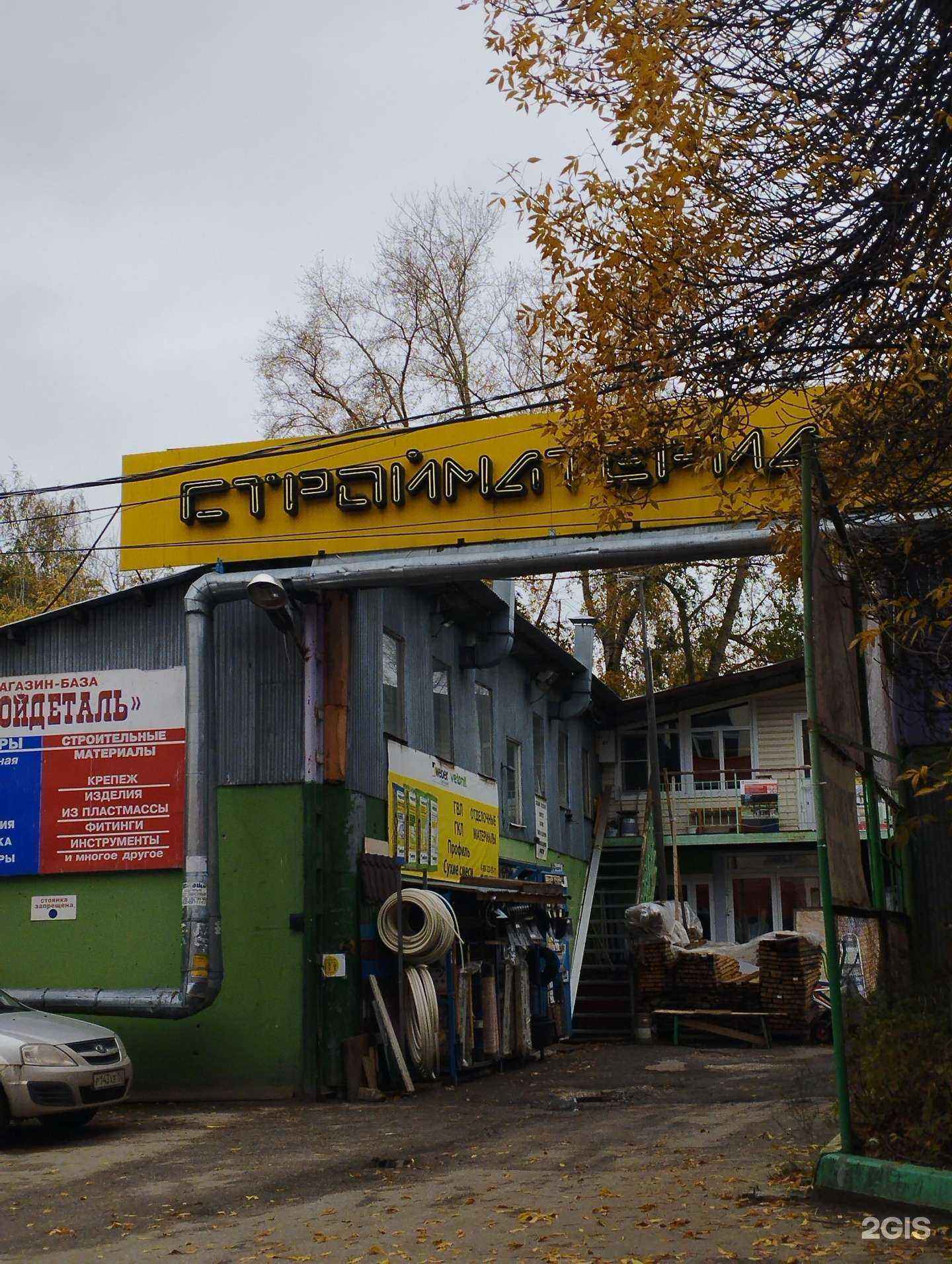 Отзывы на компанию Стройдеталь в Нижнем Новгороде c фото