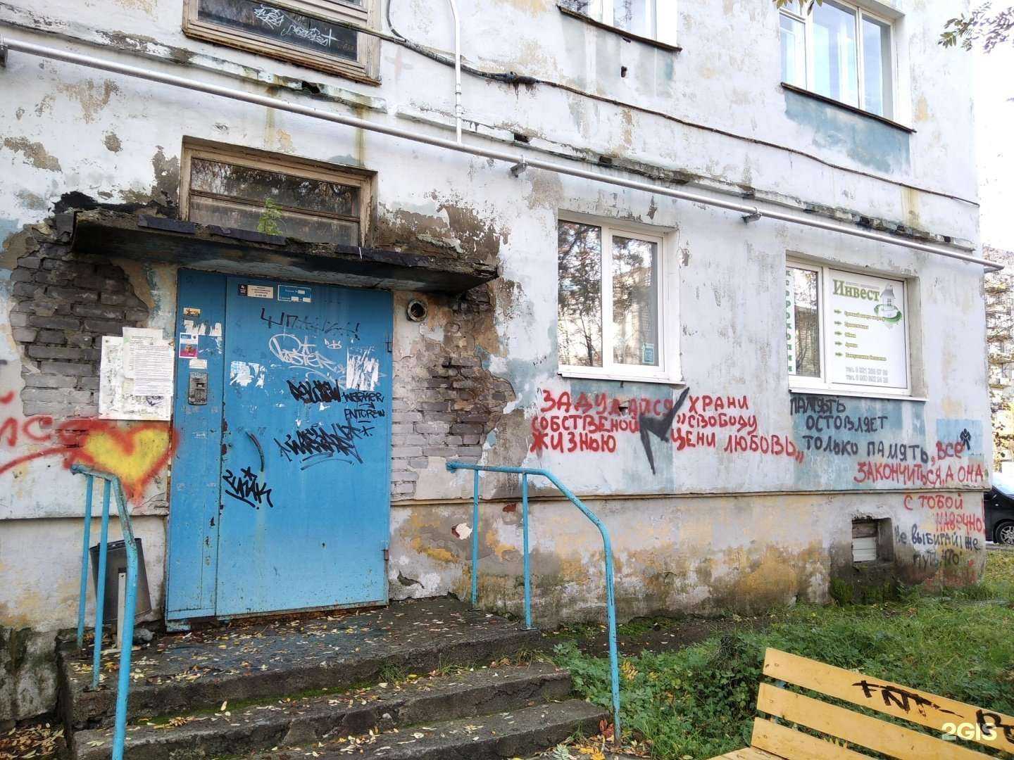 Отзывы на компанию Инвест в Апатитах c фото