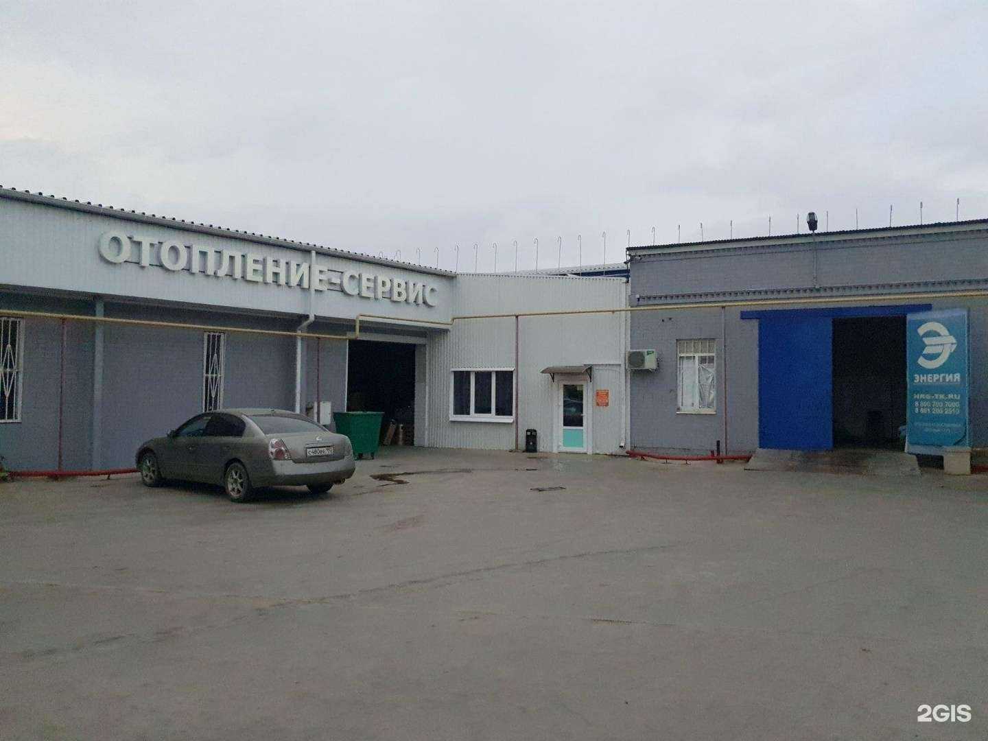 Отзывы на компанию Отопление-Сервис в г. Краснодар c фото