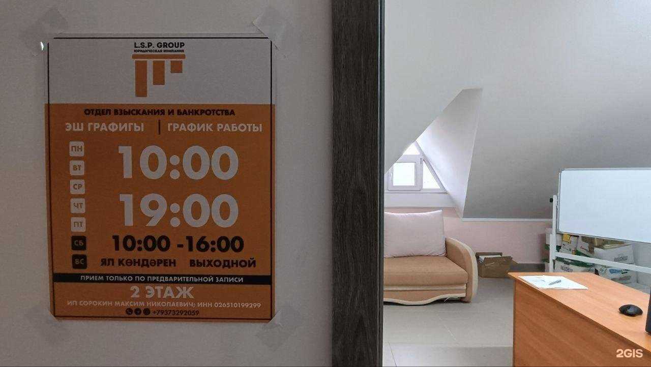 Отзывы на компанию L.S.P. group в Октябрьском c фото