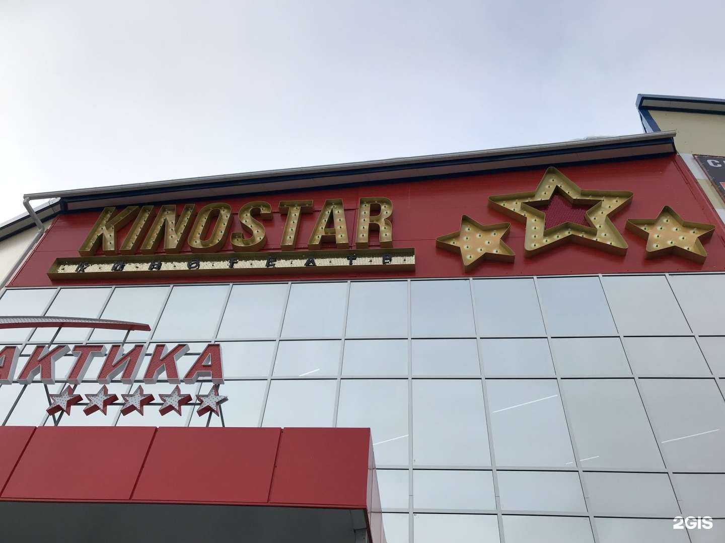 Отзывы на компанию KinoStar в Ханты-Мансийске c фото