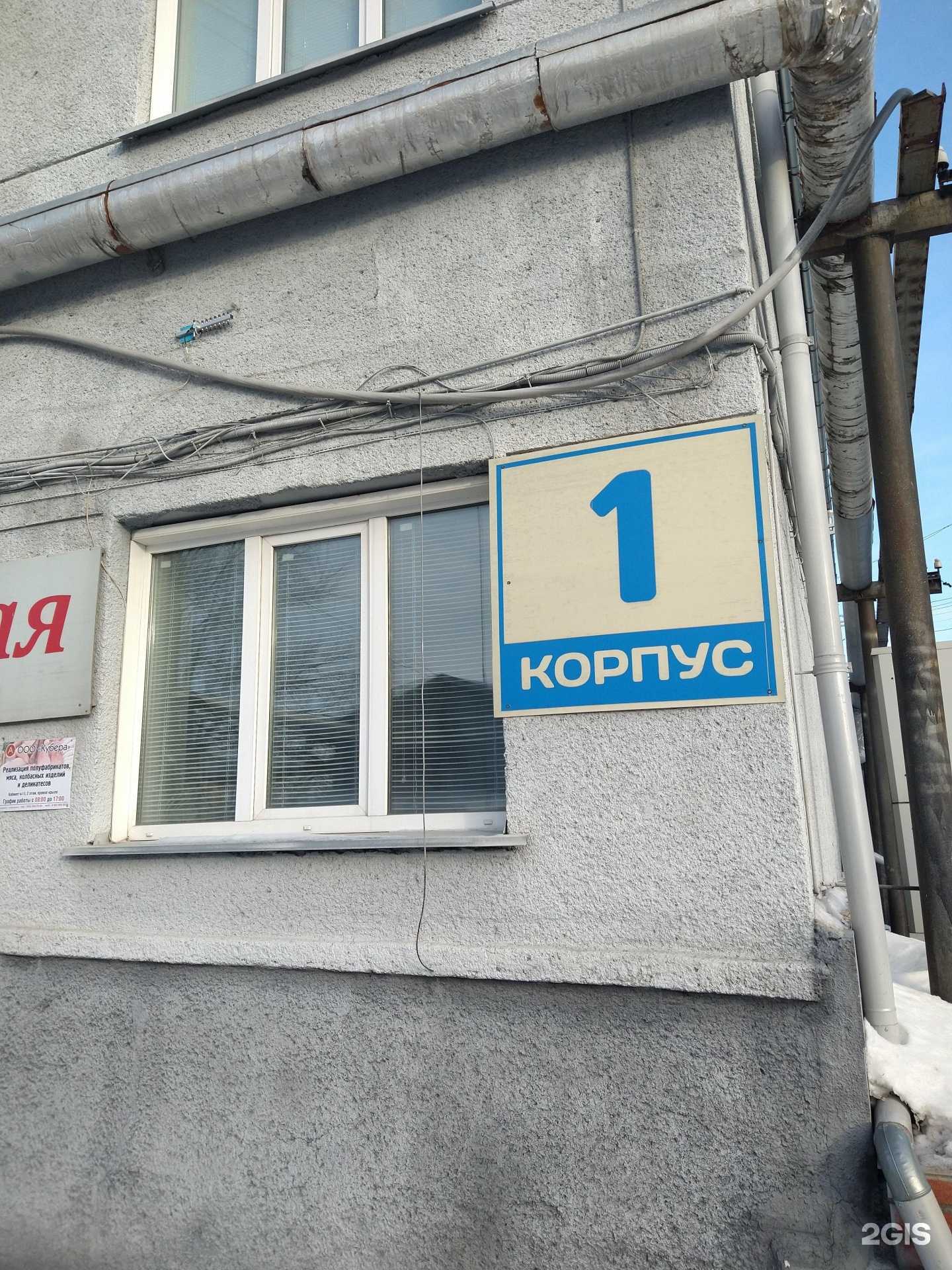 Отзывы на компанию Рыб мастер в Новосибирске c фото - фотография 2 из 2