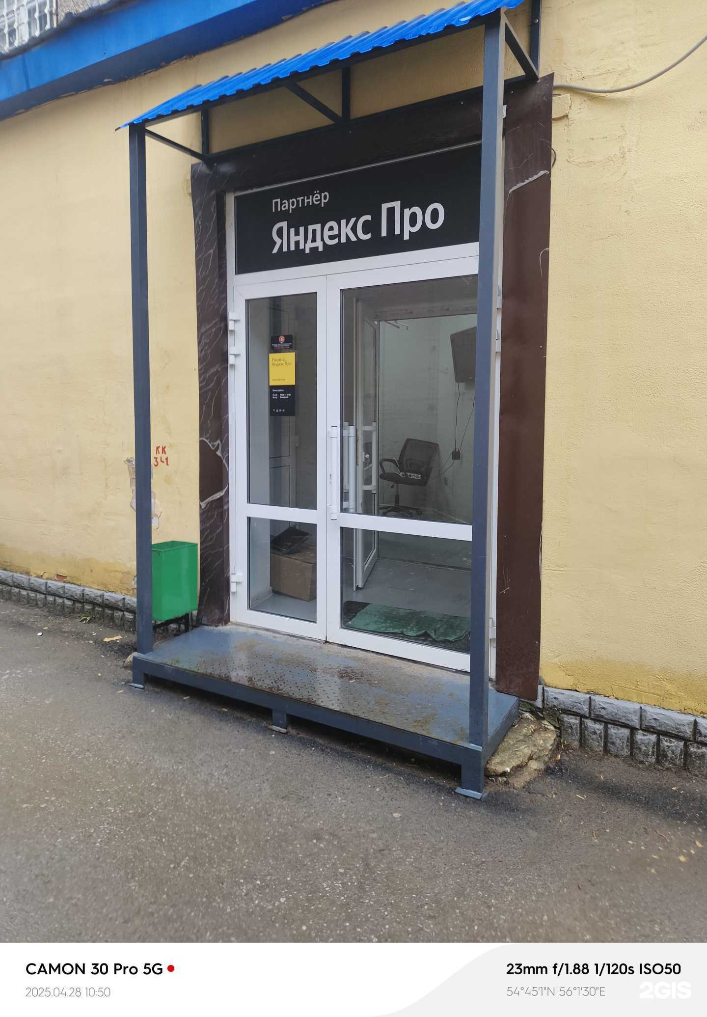 Отзывы на компанию Атай в Уфе c фото