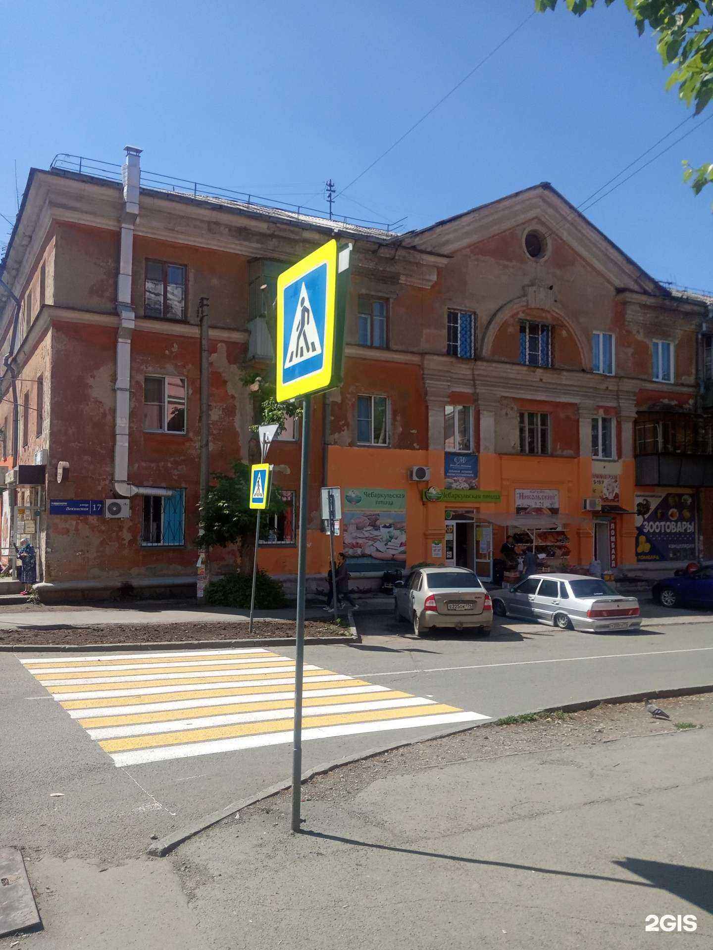 Отзывы на компанию Парикмахерская в Челябинске c фото - фотография 2 из 2