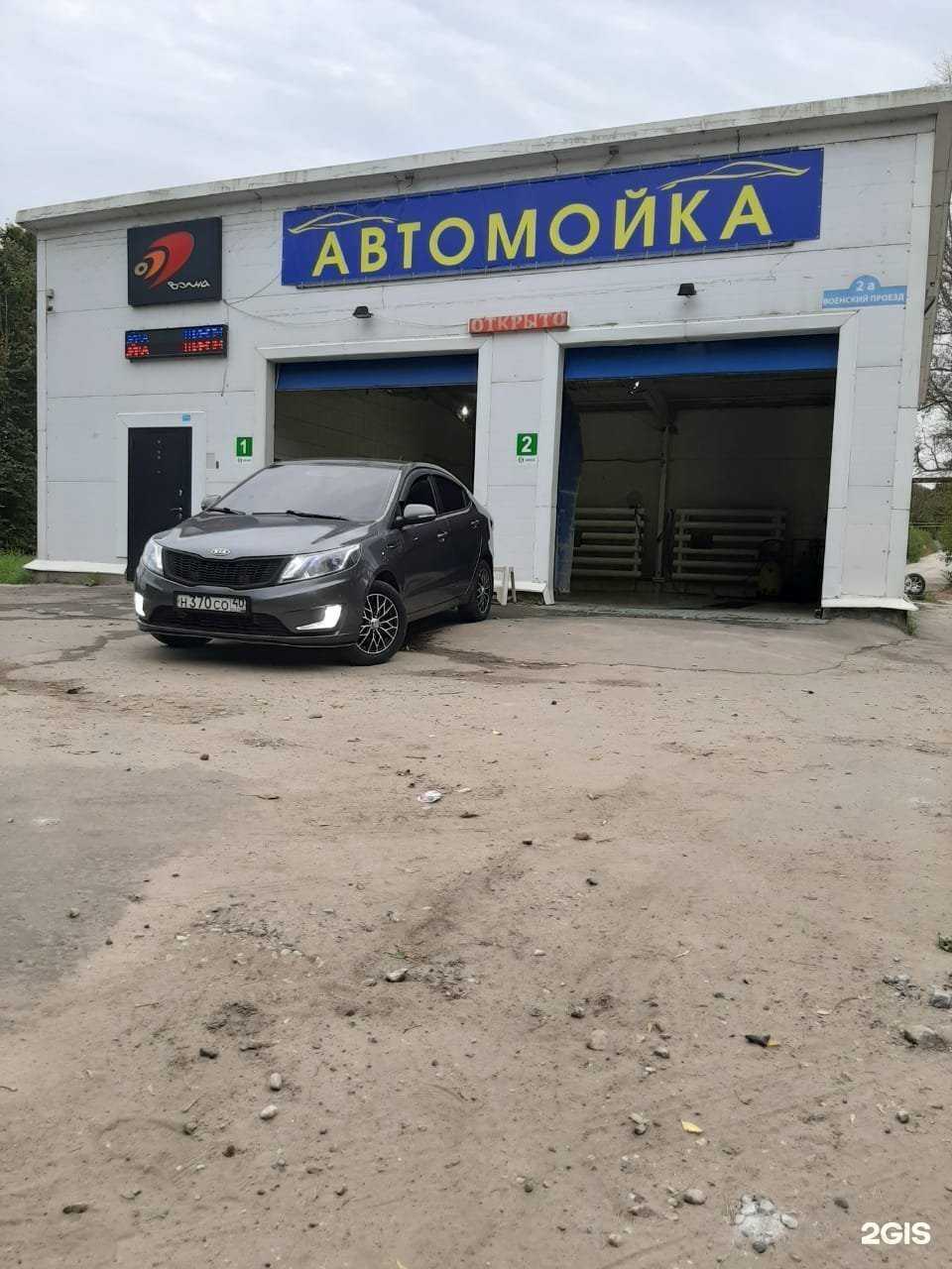 Отзывы на компанию Волна в Калуге c фото