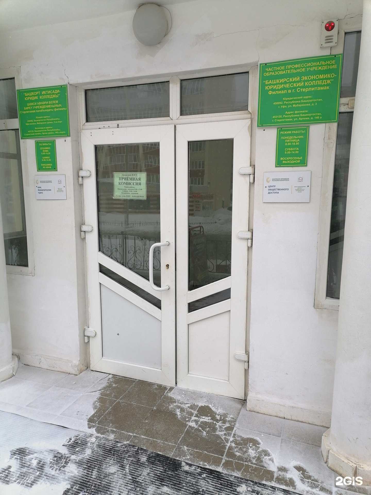 Отзывы на компанию Знайка в Стерлитамаке c фото