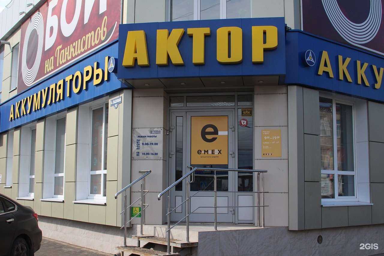 Отзывы на компанию Emex в Саратове c фото