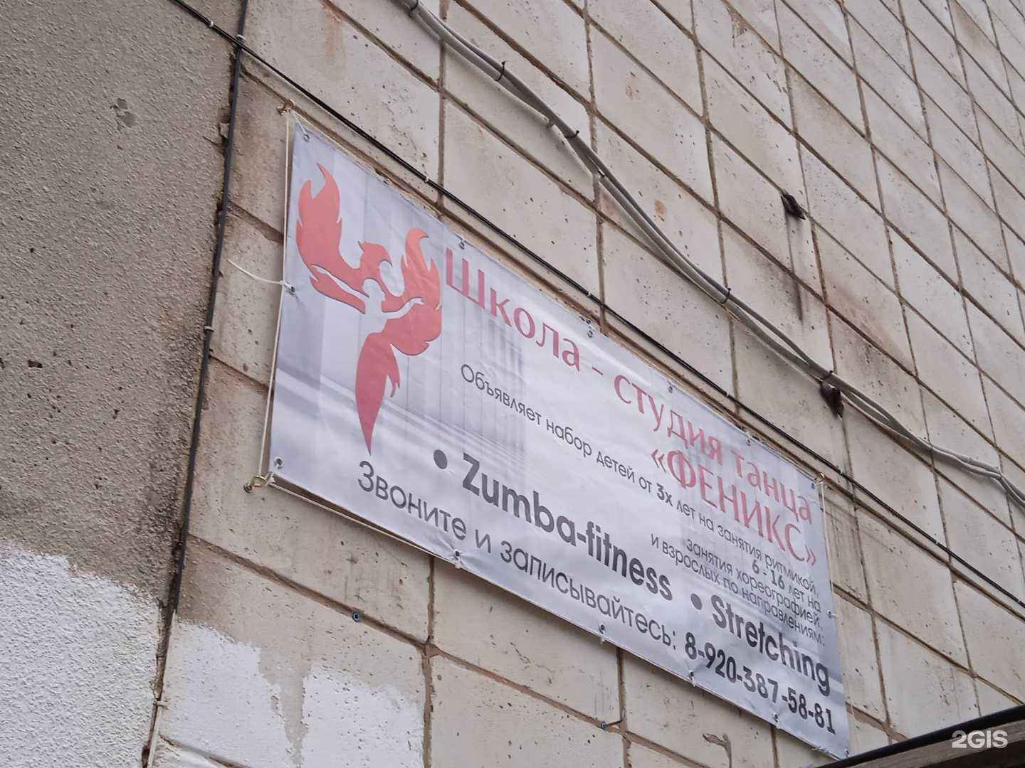 Отзывы на компанию Феникс в г. Кострома c фото