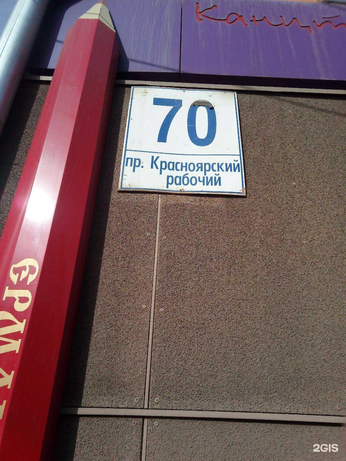 Отзывы на компанию Ермак в Красноярске c фото