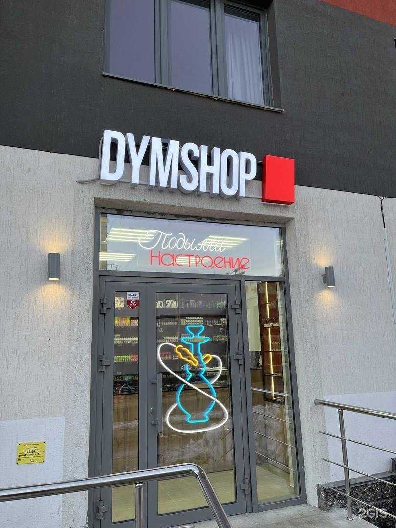 Отзывы на компанию D-Shop в г. Уфа c фото